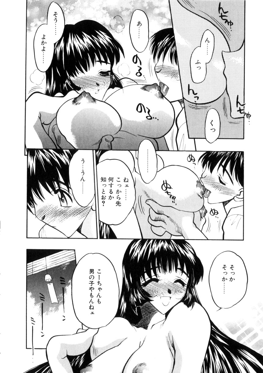 Gakuen Maria page 32 - big breasts tankoubon hentai manga - read online free