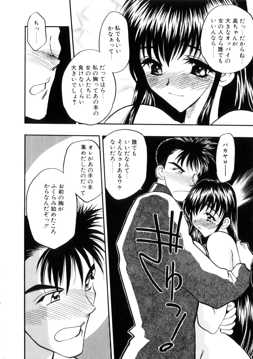 Gakuen Maria page 82 - big breasts tankoubon hentai manga - read online free