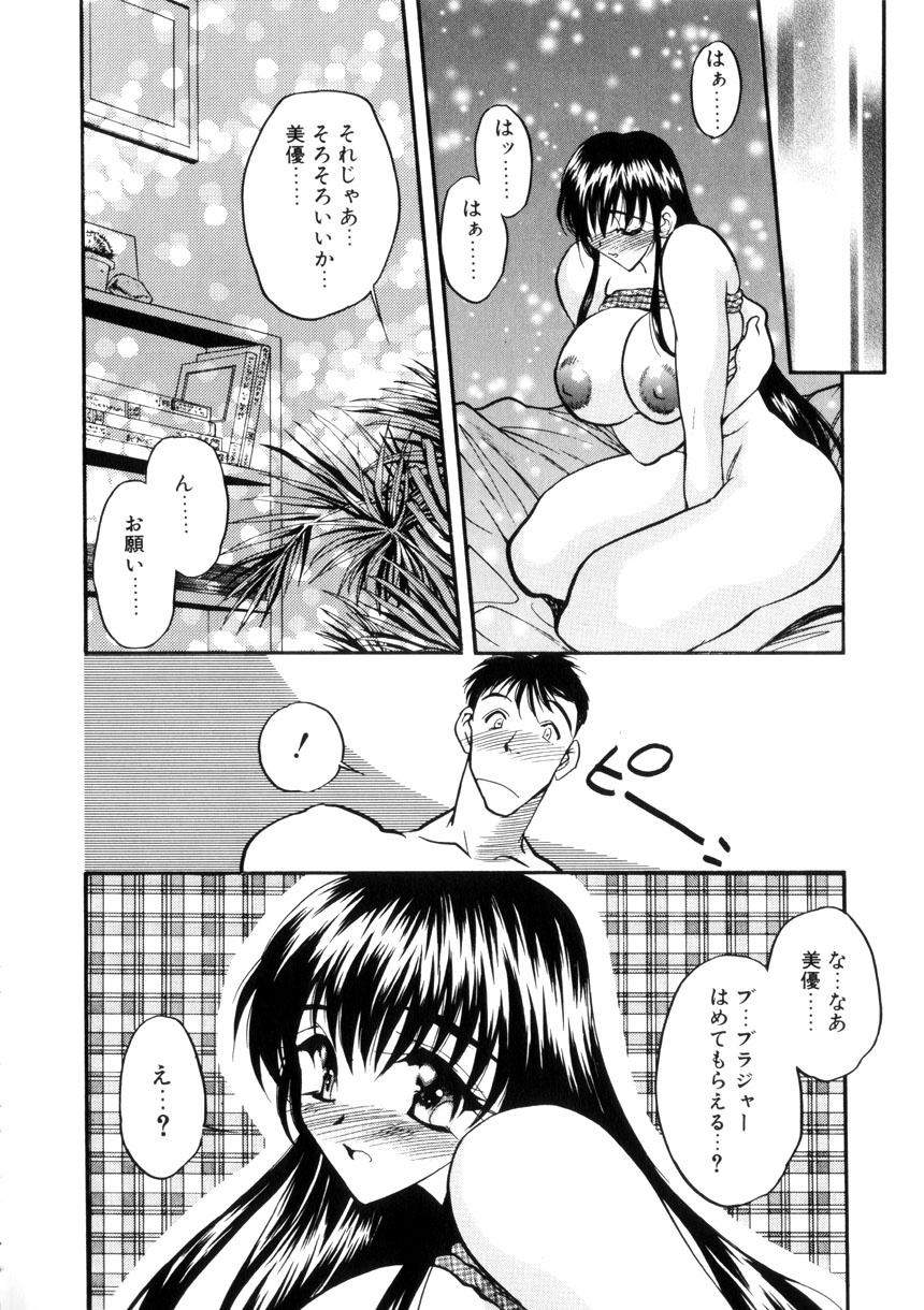 Gakuen Maria page 86 - big breasts tankoubon hentai manga - read online free