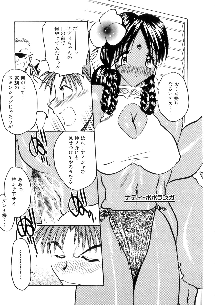 Gakuen Maria page 95 - big breasts tankoubon hentai manga - read online free