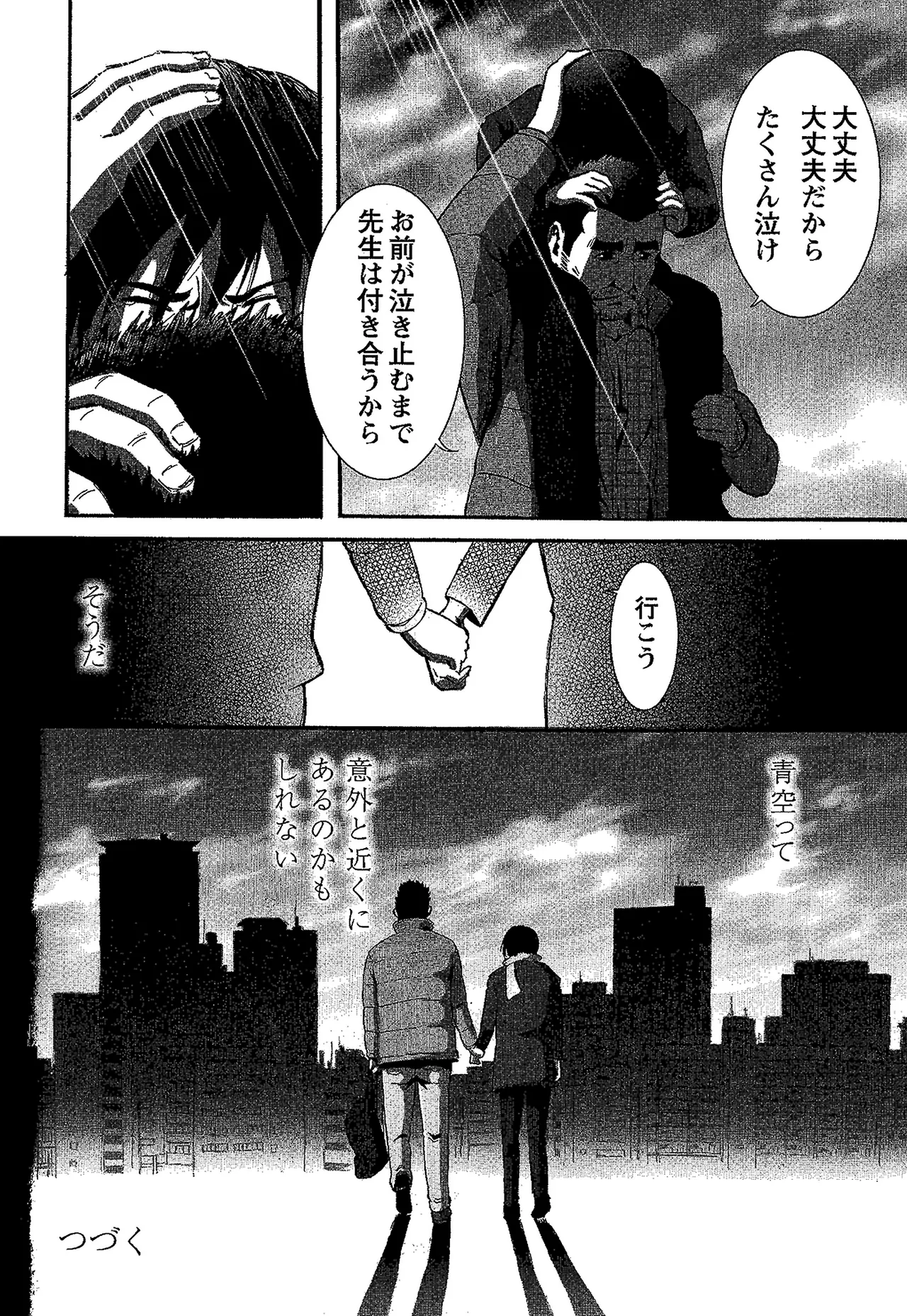 Tsubasa o Kudasai. page 16 - schoolboy uniform story arc hentai manga - read online free