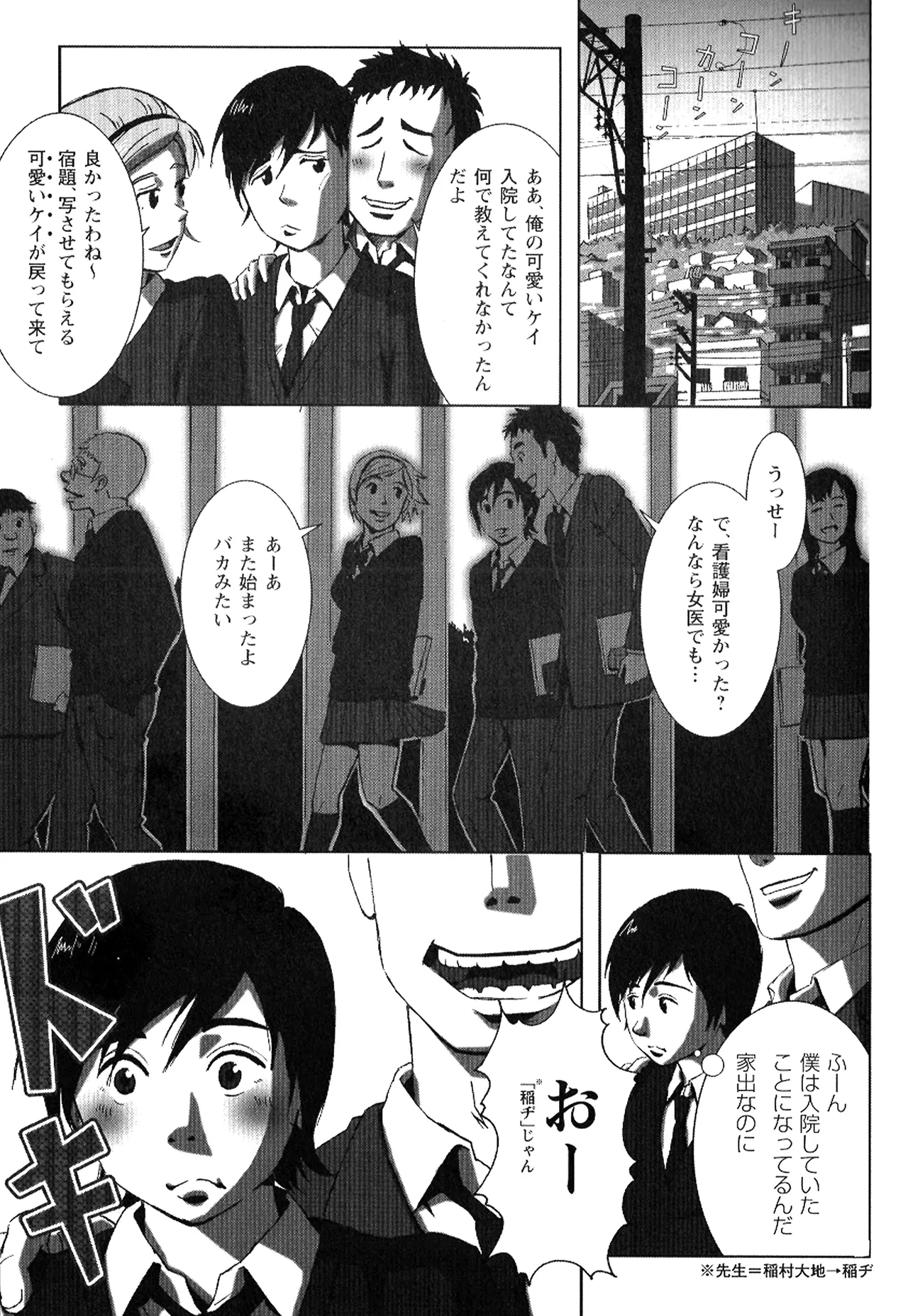 Tsubasa o Kudasai. page 20 - schoolboy uniform story arc hentai manga - read online free