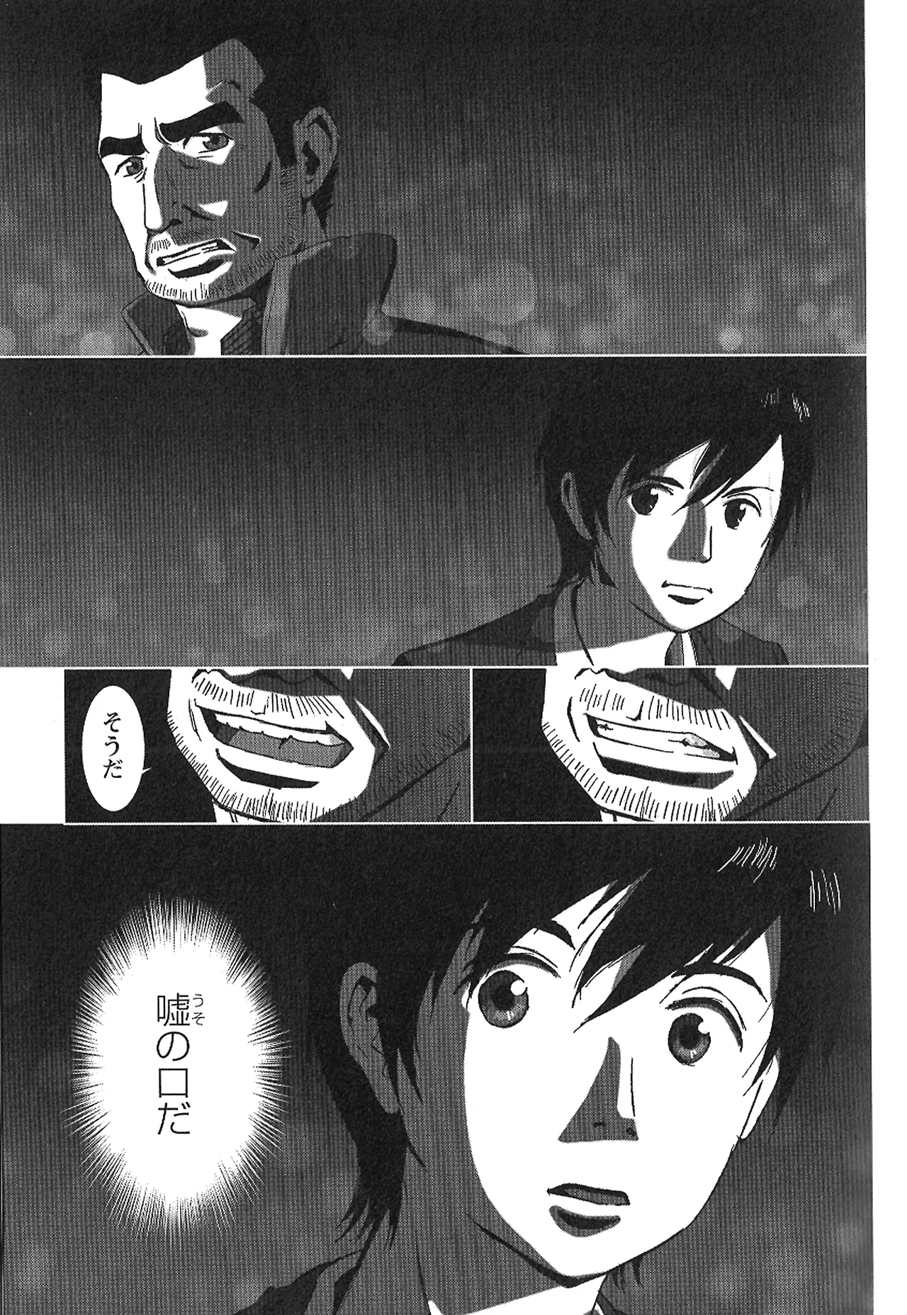 Tsubasa o Kudasai. page 32 - schoolboy uniform story arc hentai manga - read online free