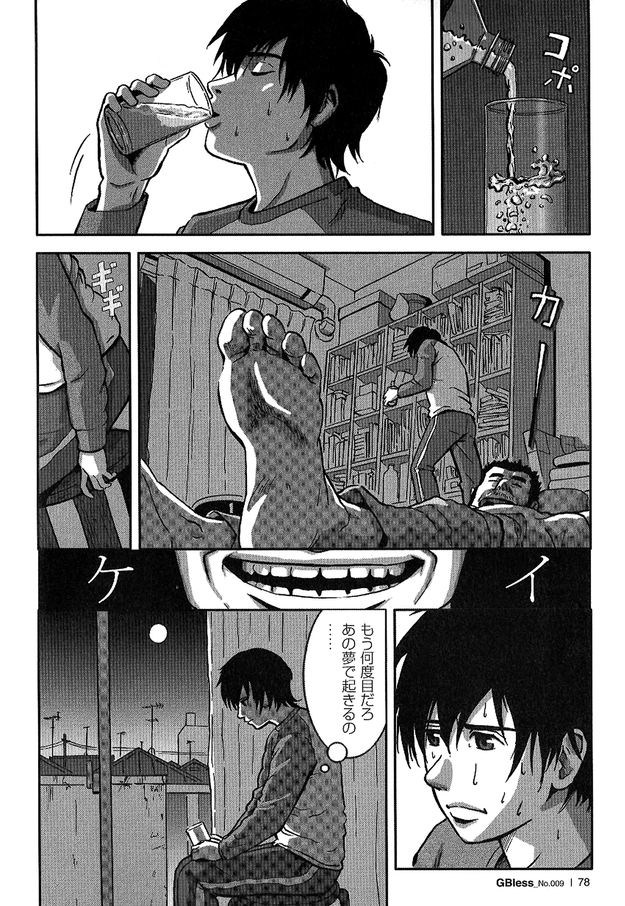 Tsubasa o Kudasai. - Page 36