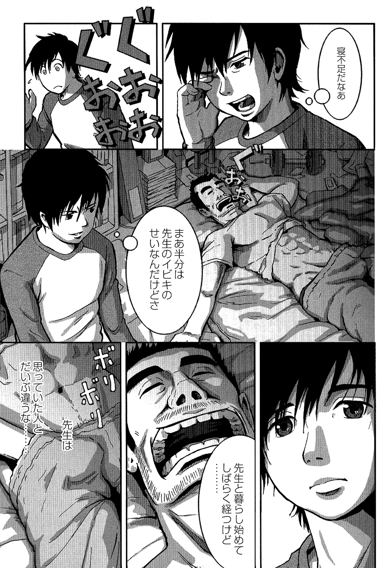 Tsubasa o Kudasai. - Page 37