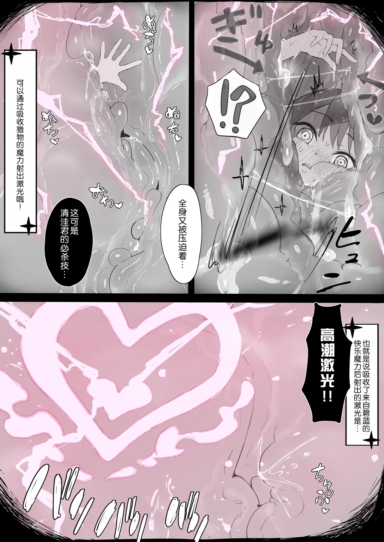 マジアズール丸吞み page 10 featuring sayo minakami mahou shoujo ni akogarete parody - futanari urethra insertion hentai manga - read online free