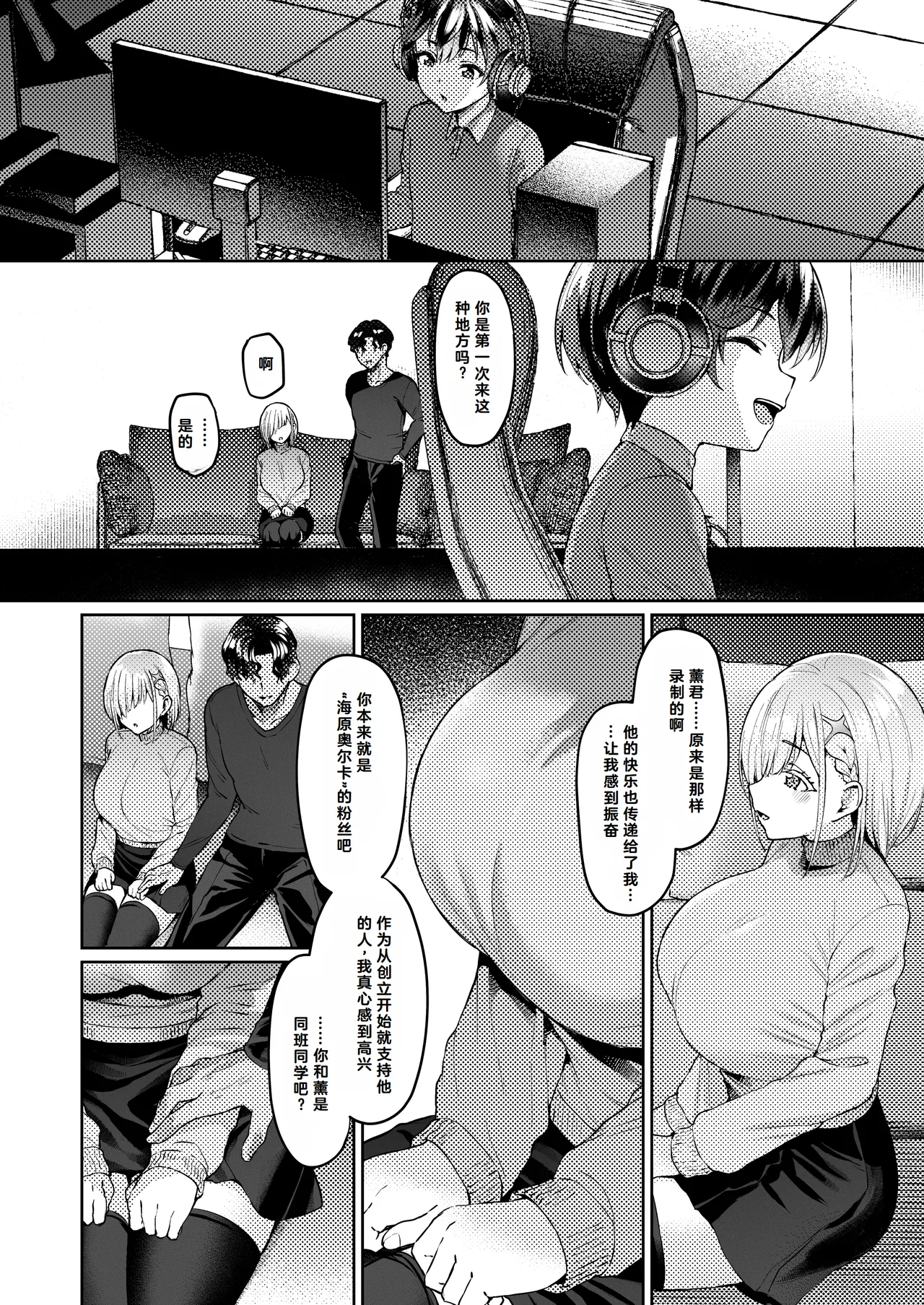 Vanishing Reality 2 page 15 original parody - big breasts corruption hentai manga - read online free