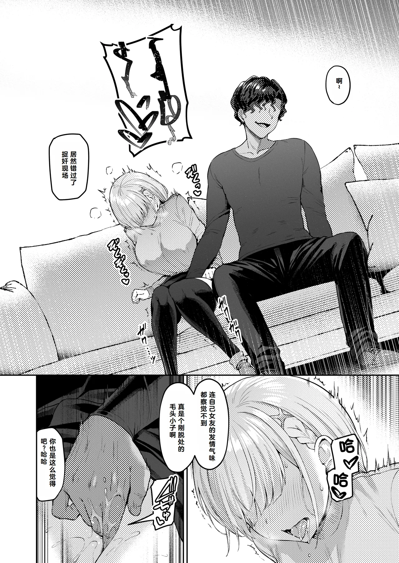 Vanishing Reality 2 page 21 original parody - big breasts corruption hentai manga - read online free