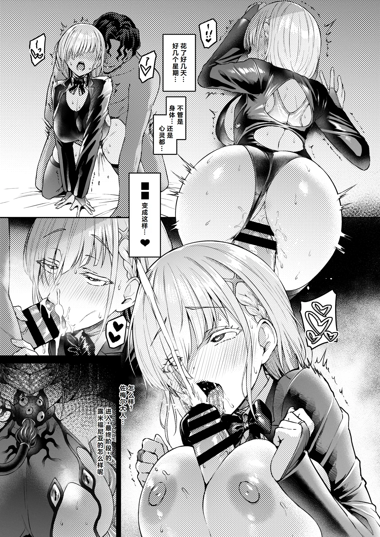 Vanishing Reality 2 page 26 original parody - big breasts corruption hentai manga - read online free