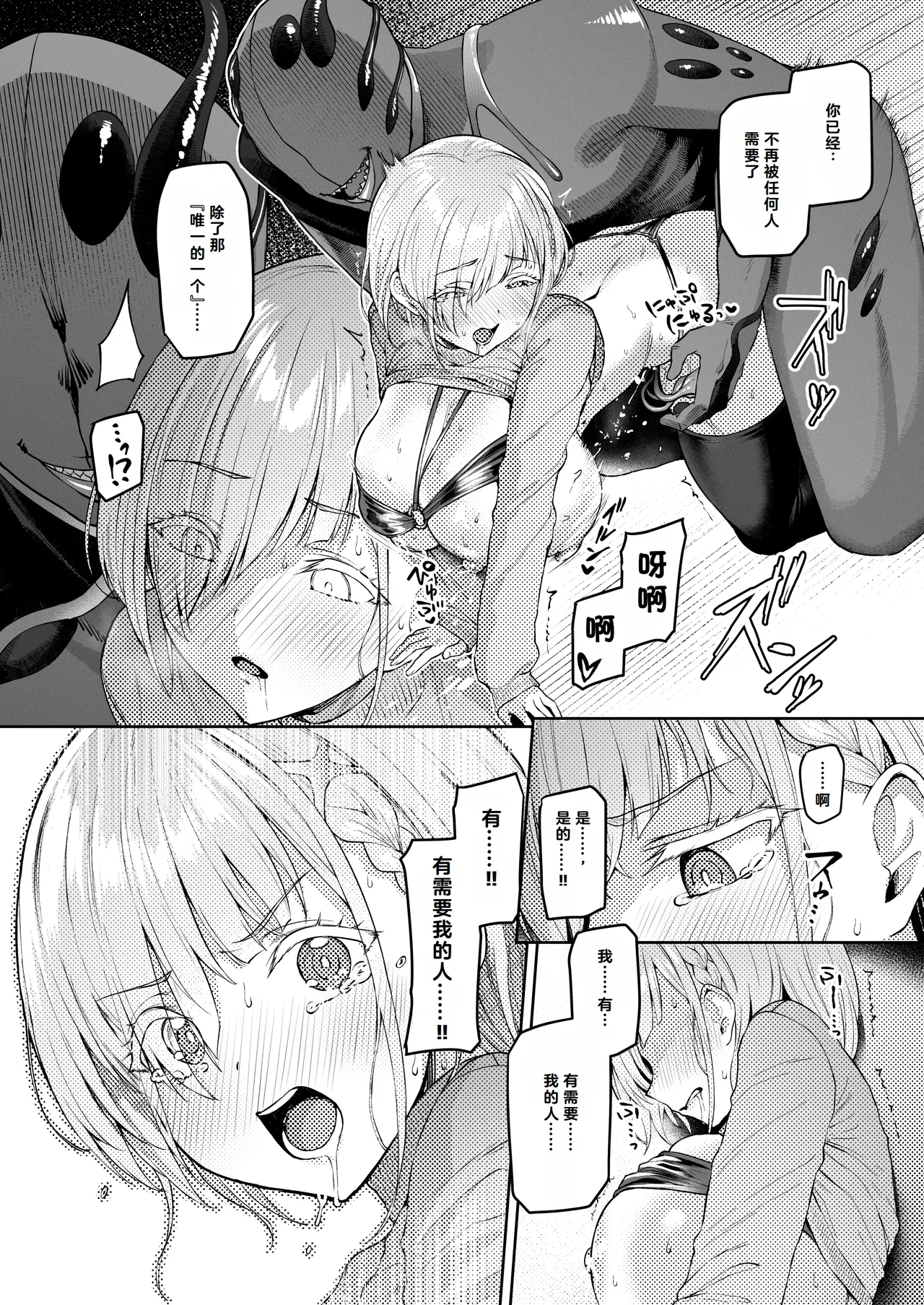 Vanishing Reality 2 page 35 original parody - big breasts corruption hentai manga - read online free