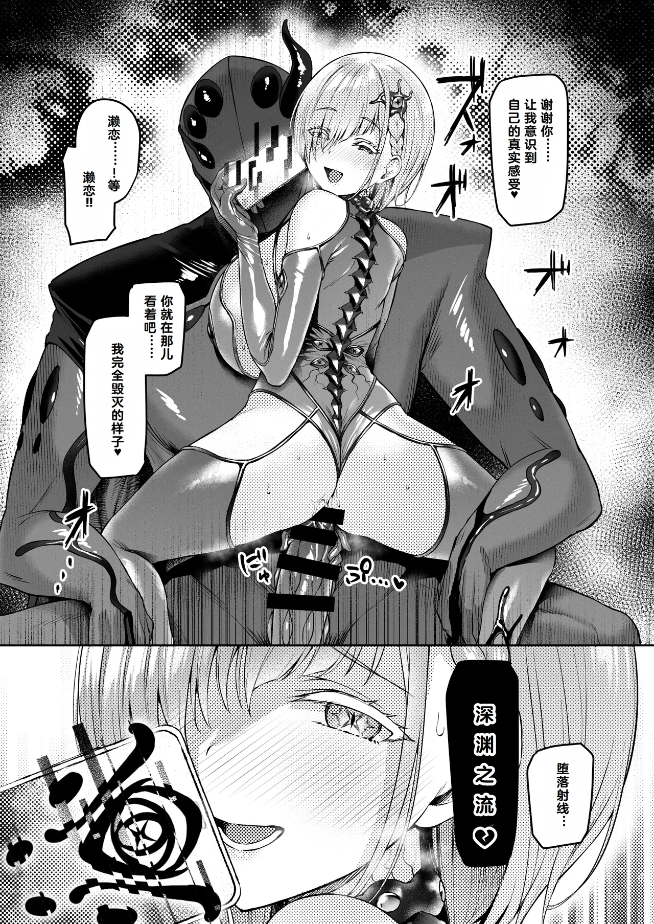 Vanishing Reality 2 page 46 original parody - big breasts corruption hentai manga - read online free