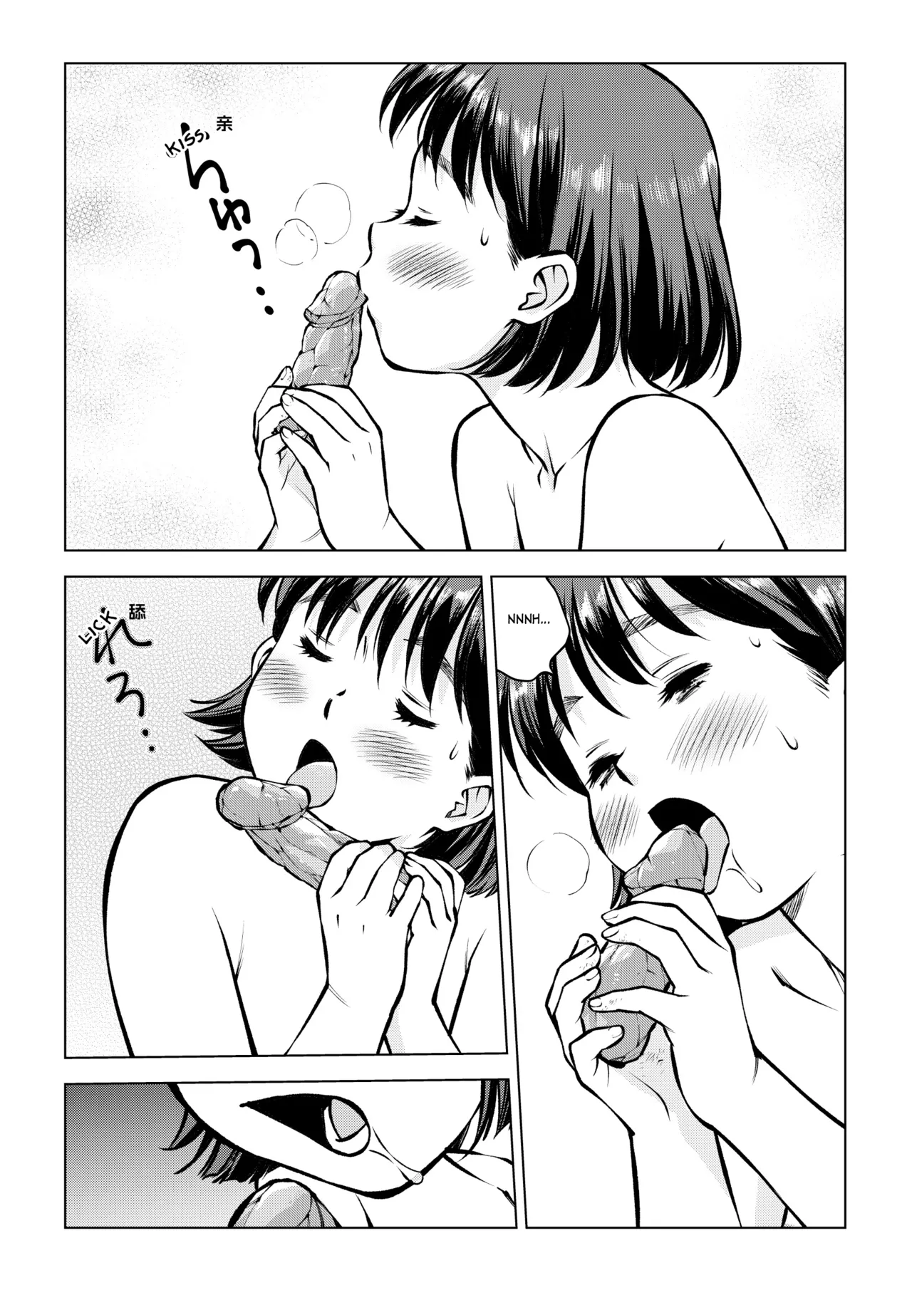 我性侵大便，然后失去了处女 - Page 14