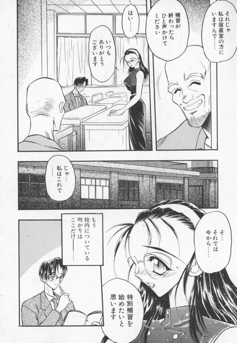 Megami no Furu Sato - Page 121