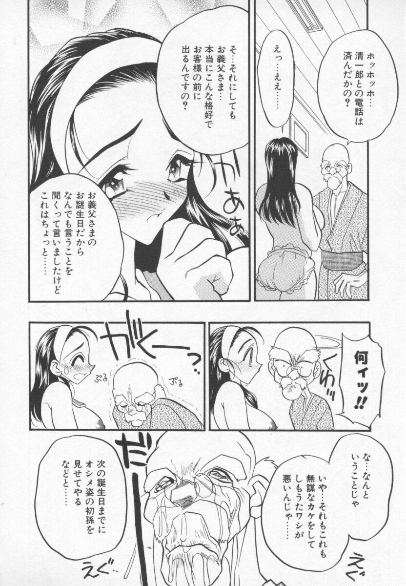 Megami no Furu Sato - Page 141