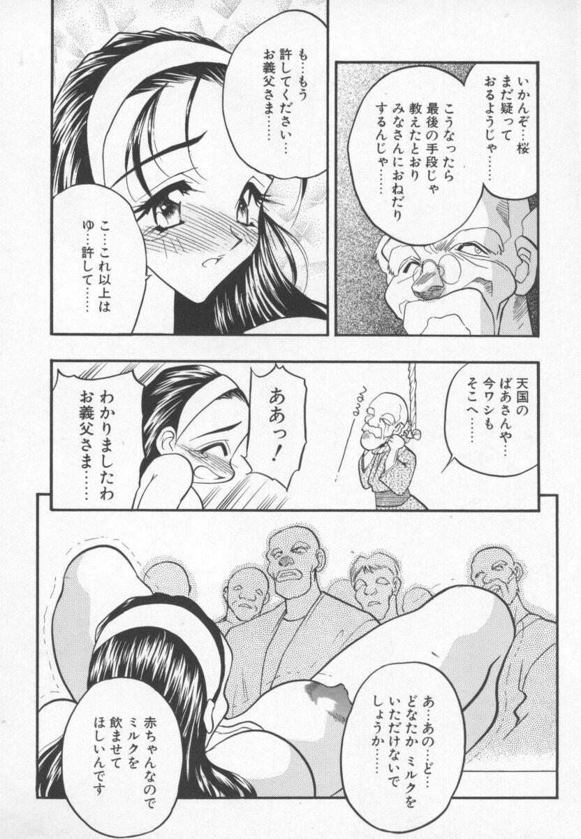 Megami no Furu Sato - Page 149