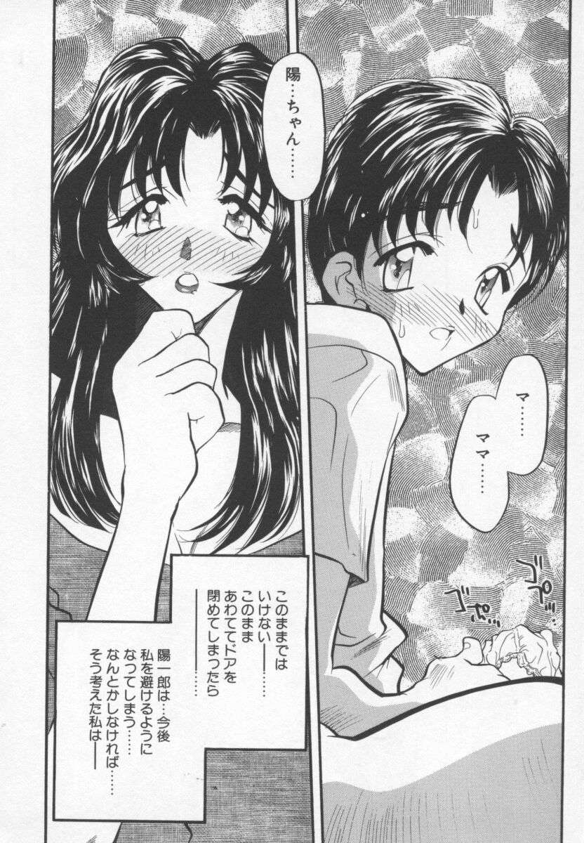 Megami no Furu Sato page 163 - big breasts story arc hentai manga - read online free