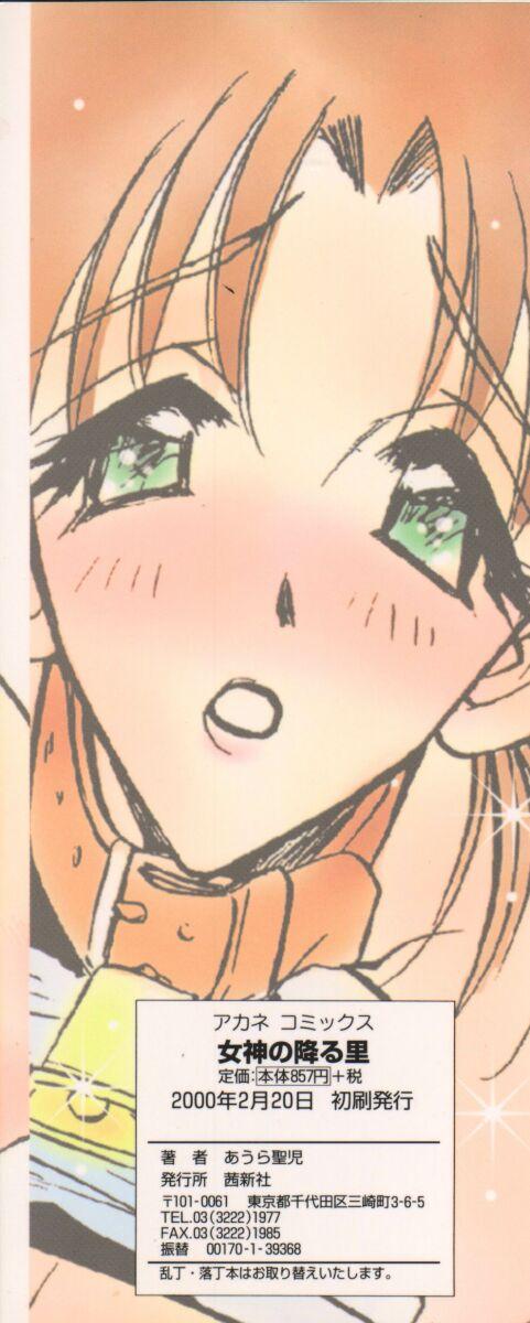 Megami no Furu Sato page 185 - big breasts story arc hentai manga - read online free