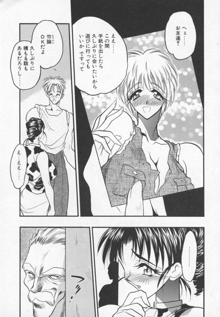 Megami no Furu Sato - Page 26