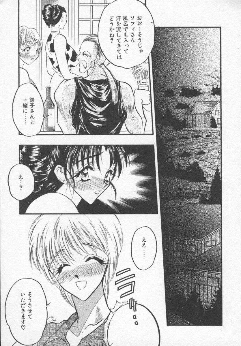 Megami no Furu Sato - Page 48