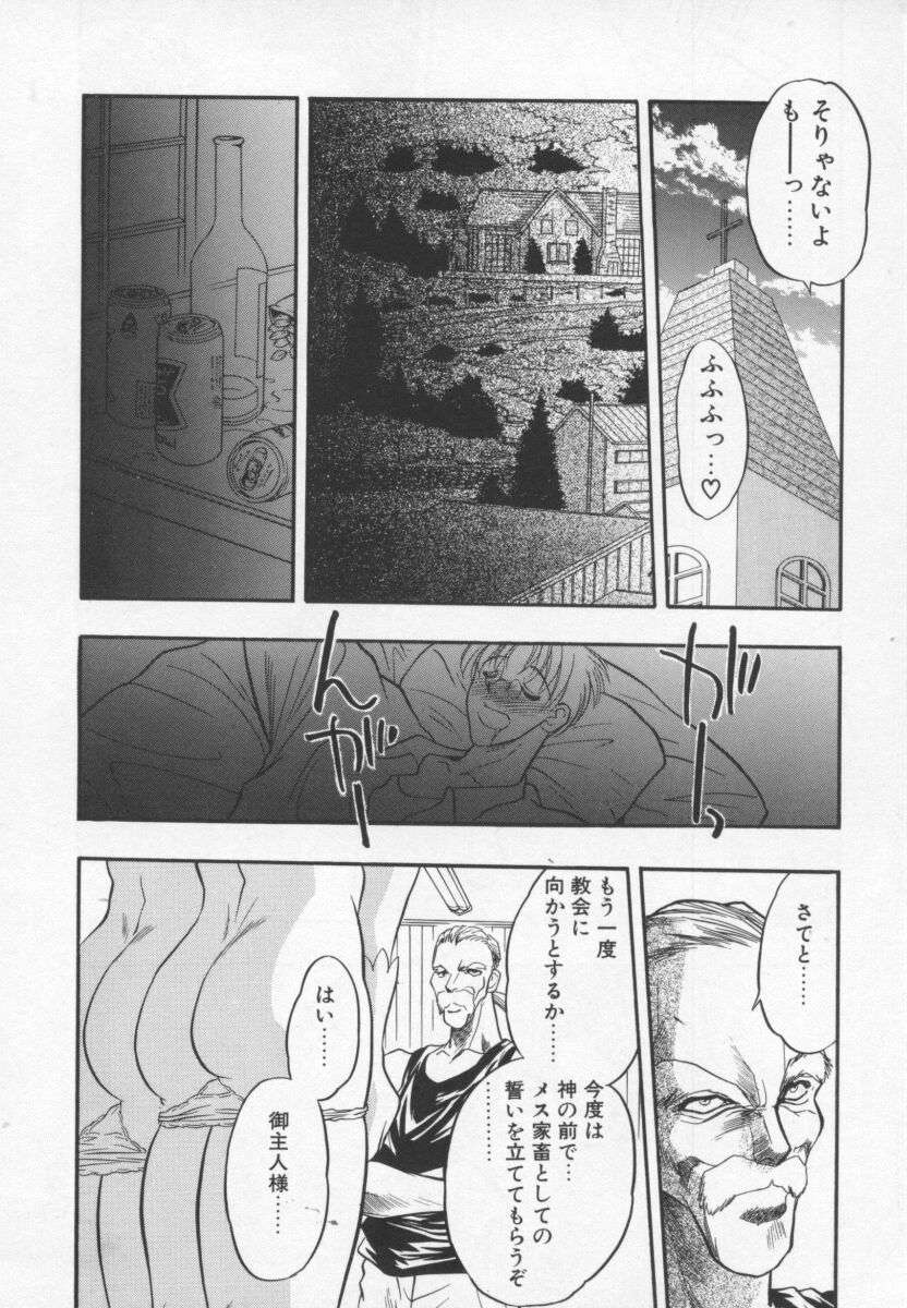 Megami no Furu Sato - Page 83