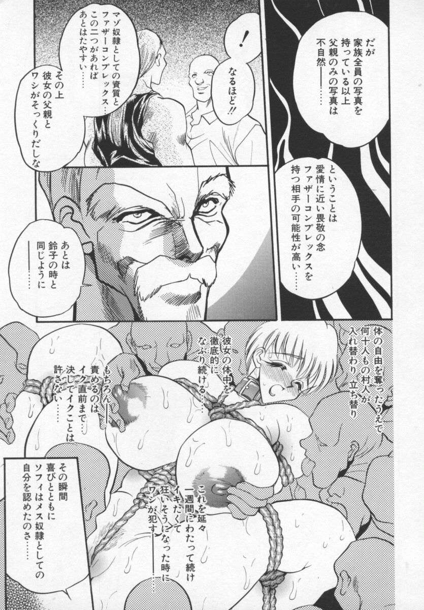 Megami no Furu Sato - Page 90
