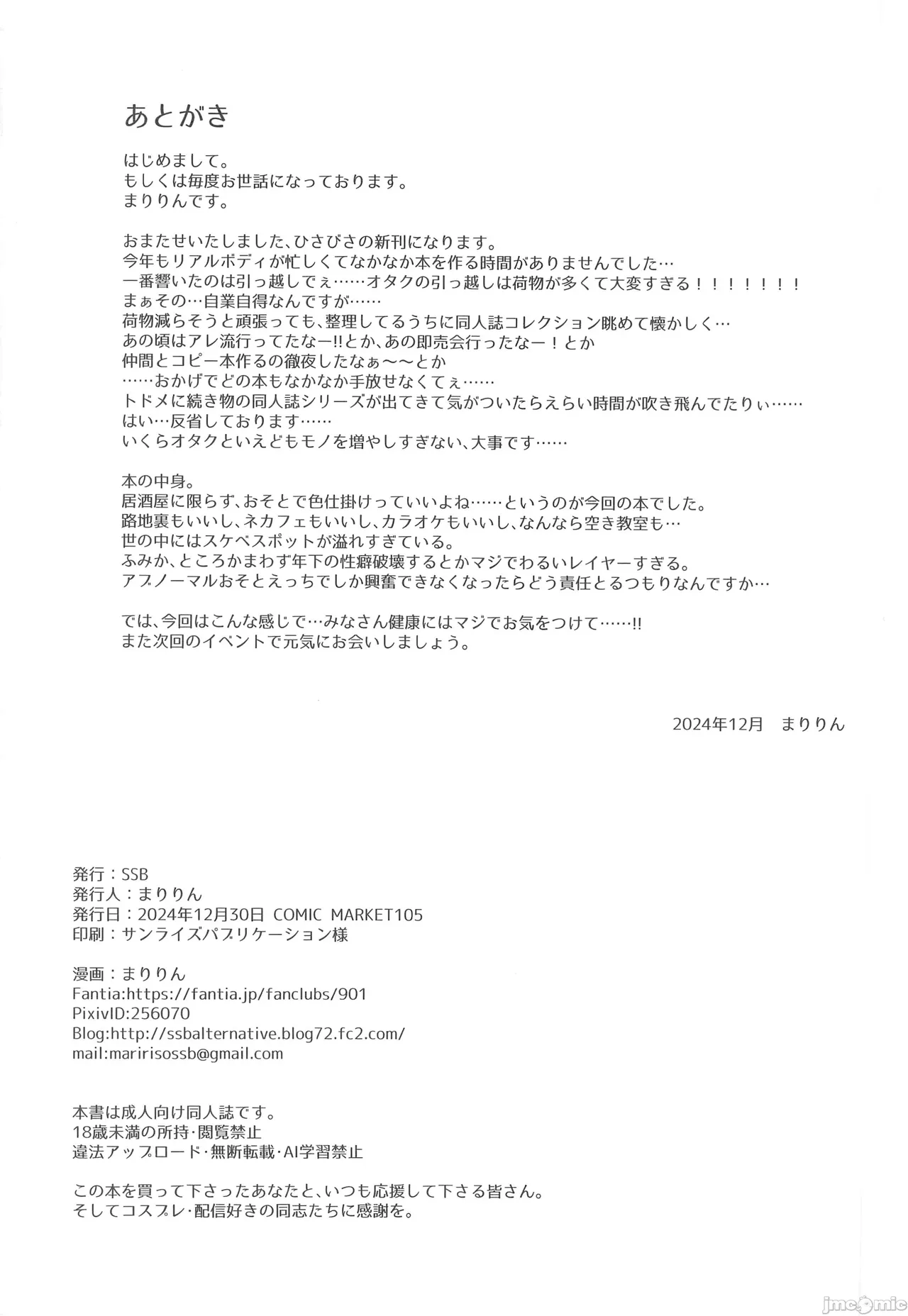 CosEve Zenya Koshitsu Izakaya Irojikake | 出演工作前夜 单间小酒馆美色诱惑 - Page 25