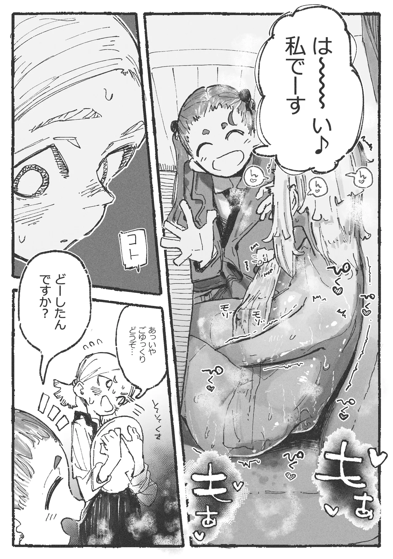 露〇お姉さんと勘の良いガ〇 - Page 19