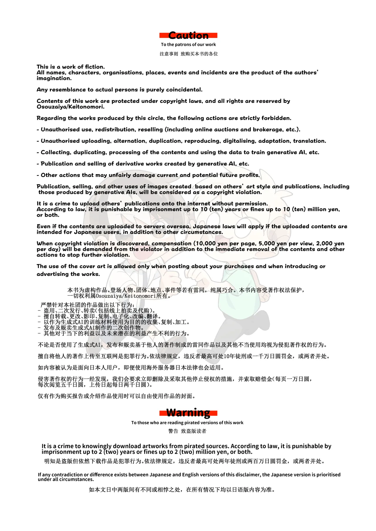 Sketch PayaPaya - Page 4