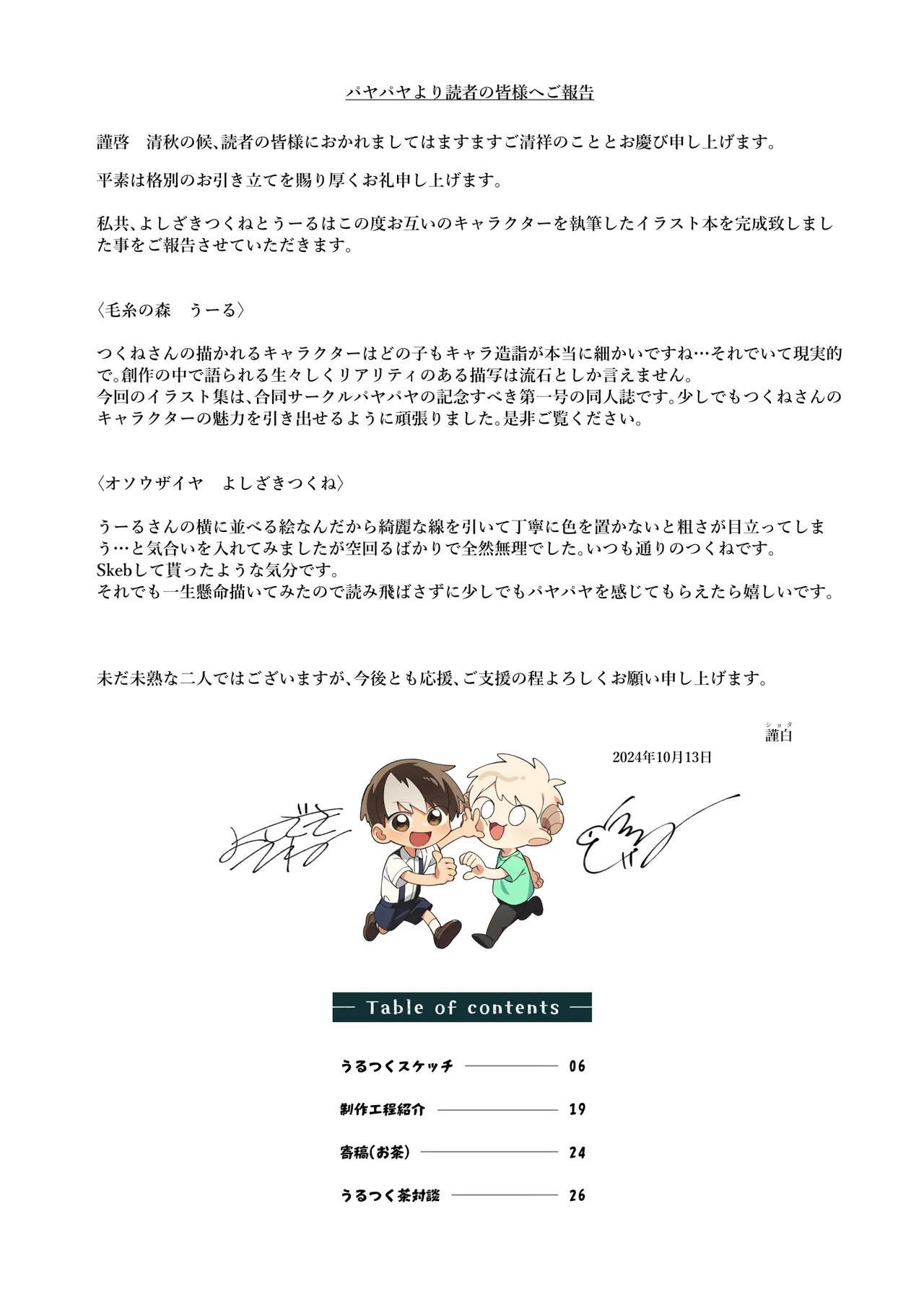 Sketch PayaPaya - Page 5