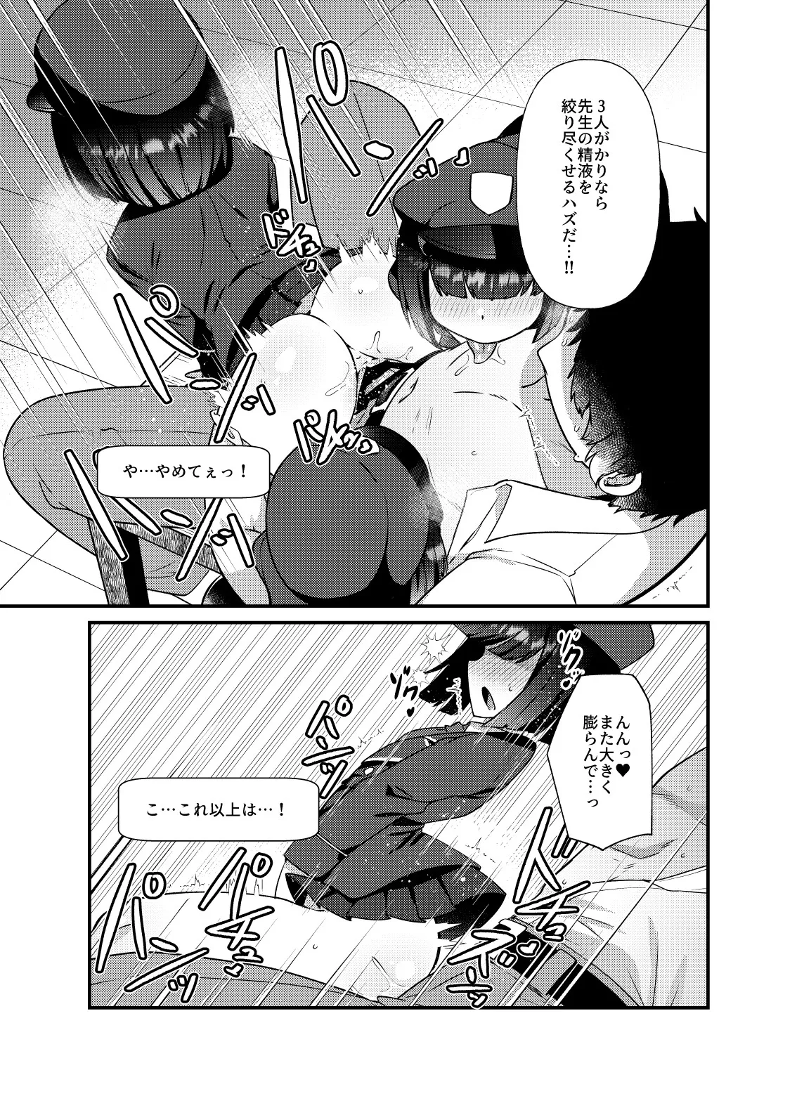 BluArch Mob de Seiheki o Mitashimakuru Hon. Gehenna-hen Senkouban - Page 9