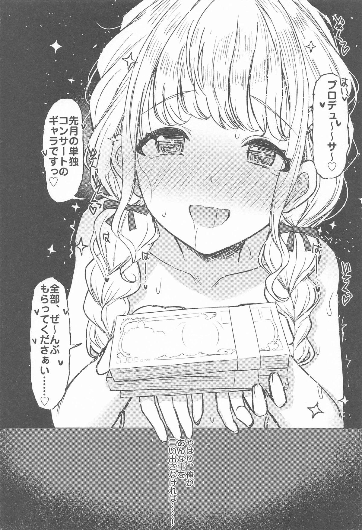 Holy Dance page 11 featuring producer the idolmaster parody - full censorship nakadashi hentai manga - read online free