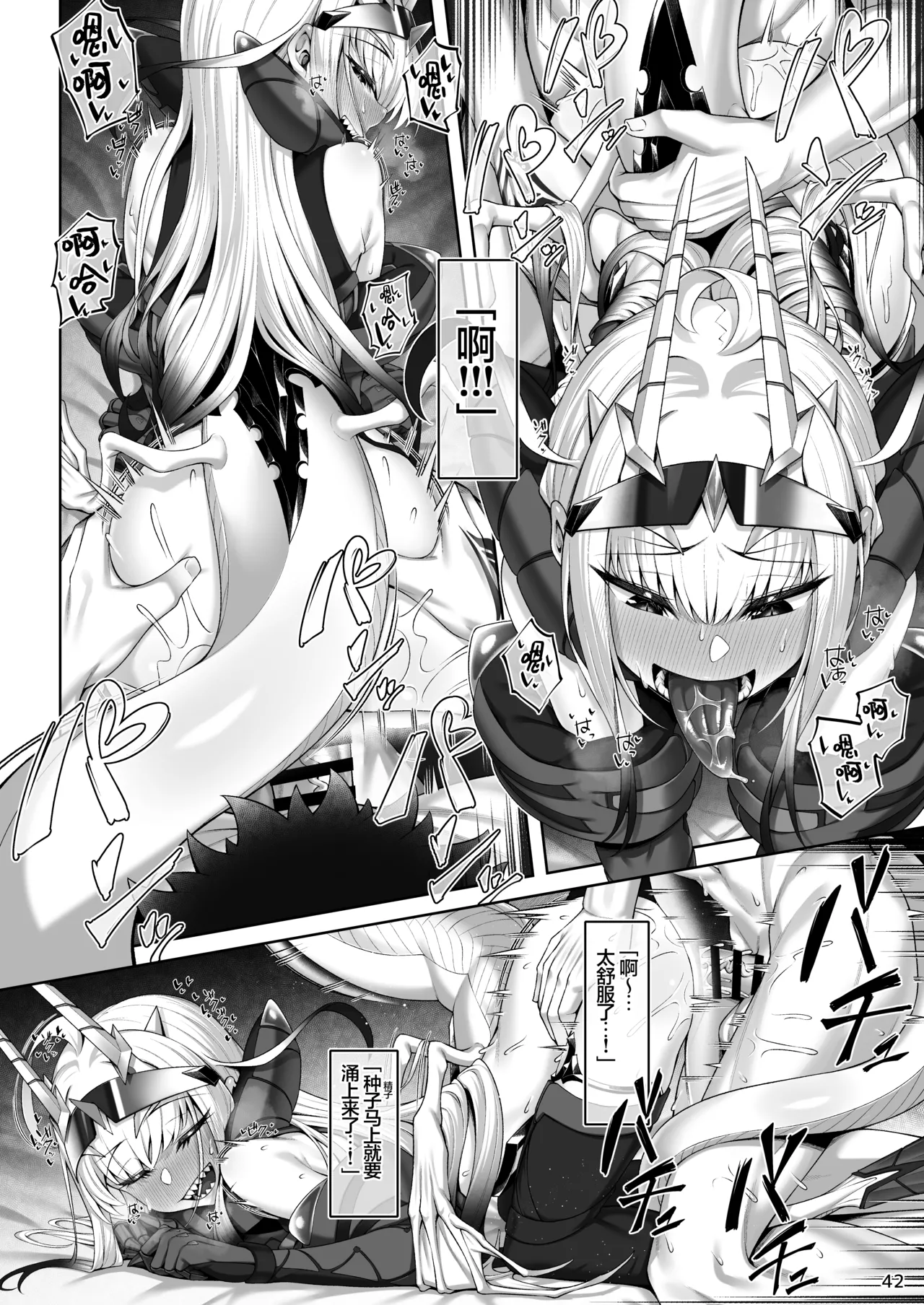 Mizugi Melusine to Iroiro Ecchi Hon | 和泳装梅柳齐娜的诸多情爱 page 42 featuring gudao fate grand order parody - unusual teeth long tongue hentai manga - read online free