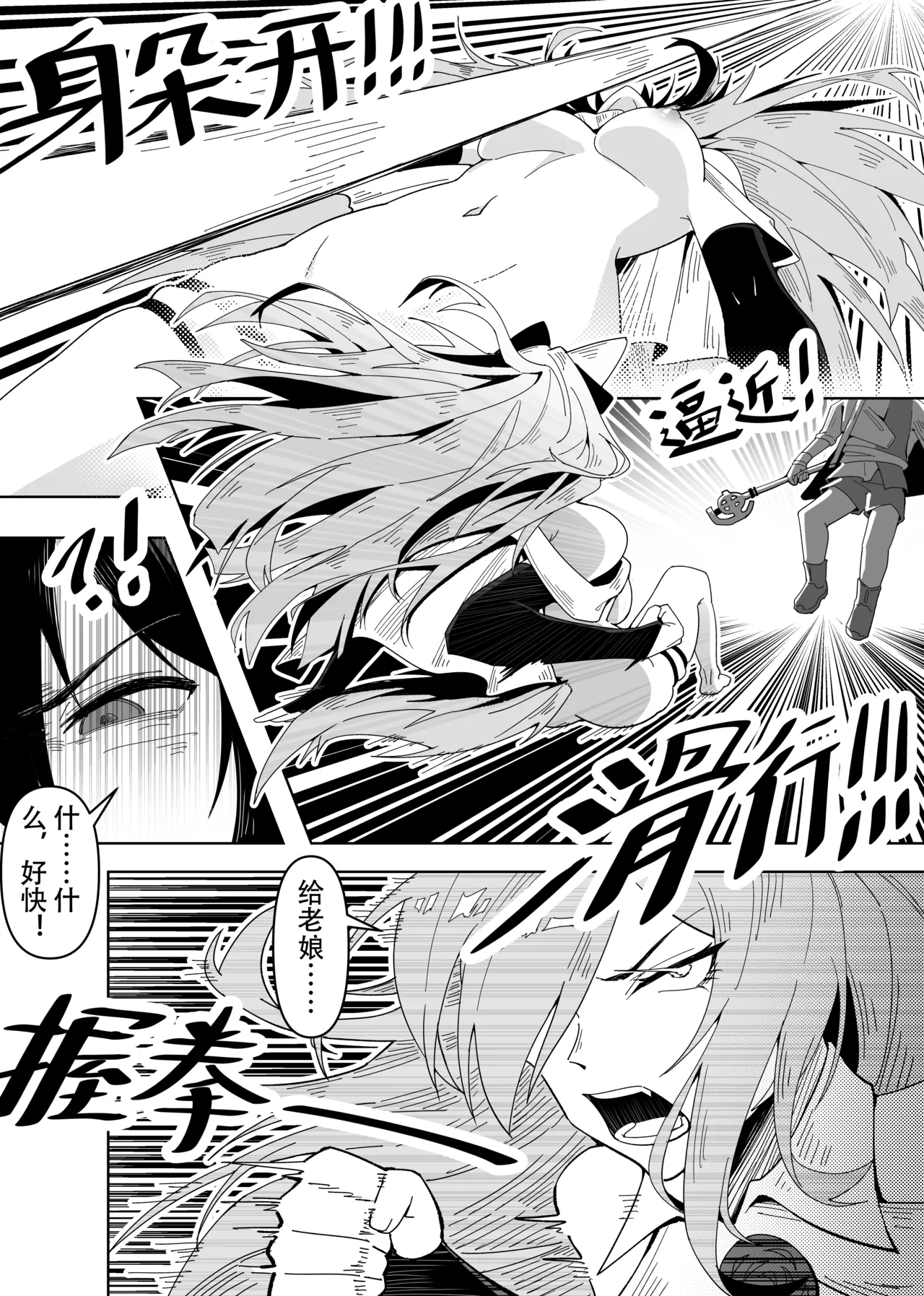 KnightFault（ダスク）·鸿雪大战小杜林（明日方舟同人H·LC整合汉化组获权代发） - Page 9