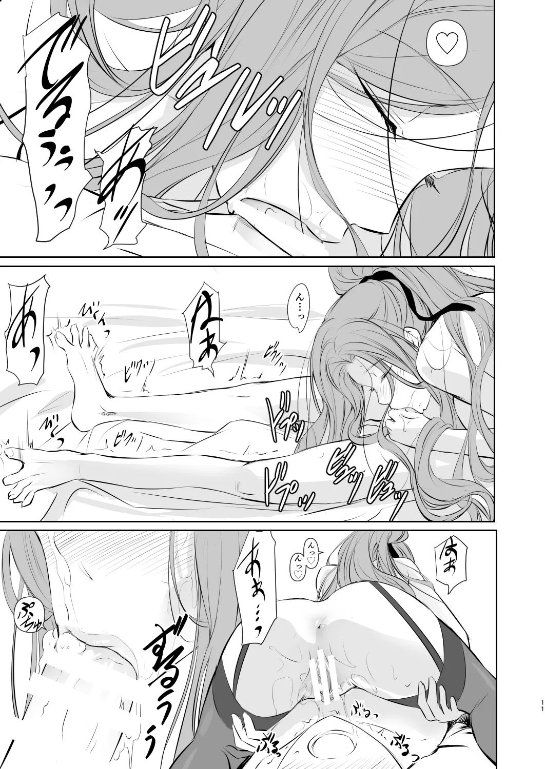 Wakai ko ni Aisa Rete - Page 12