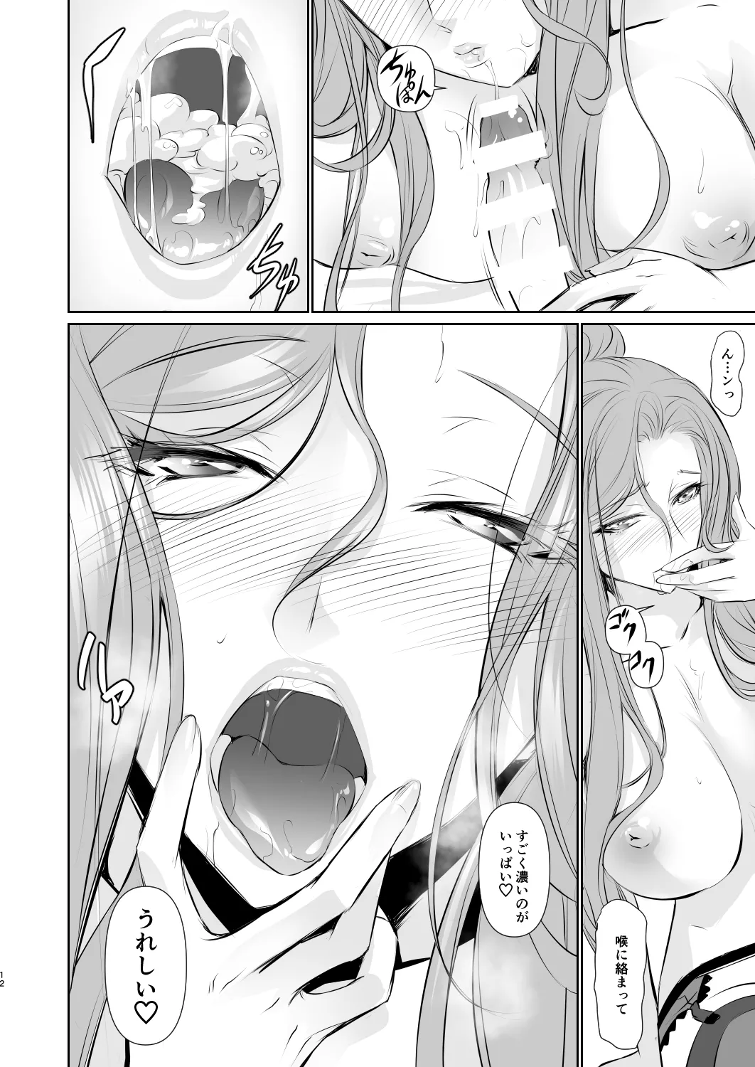 Wakai ko ni Aisa Rete - Page 13