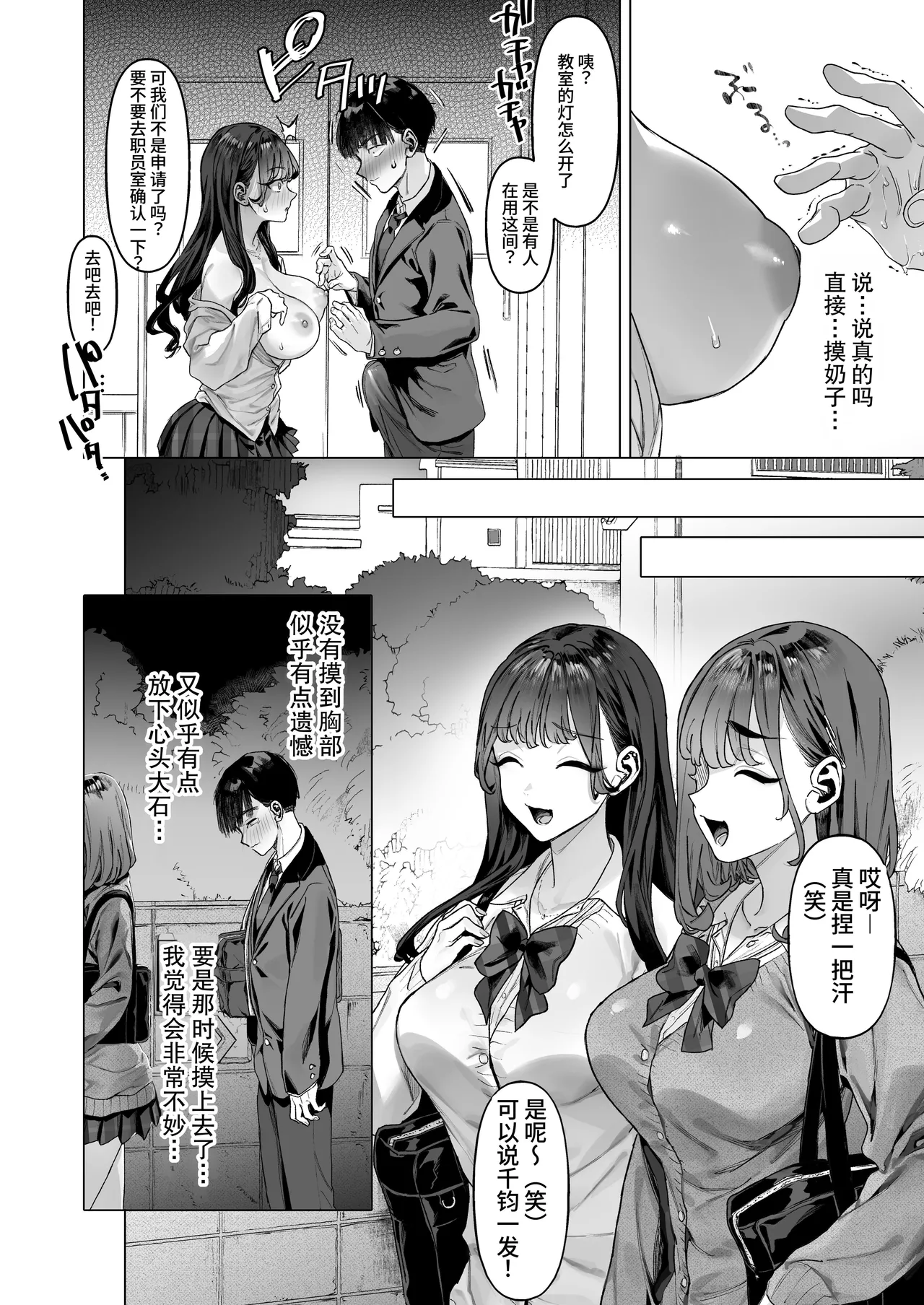 [Shiroganean (Aomizuan, Ohkami Ryosuke)] S-kyuu Joshi-tachi to Ecchi na Douga o Toru Koto ni Natta Boku [Chinese] [BBQ] page 23 original parody - virginity leg lock hentai manga - read online free