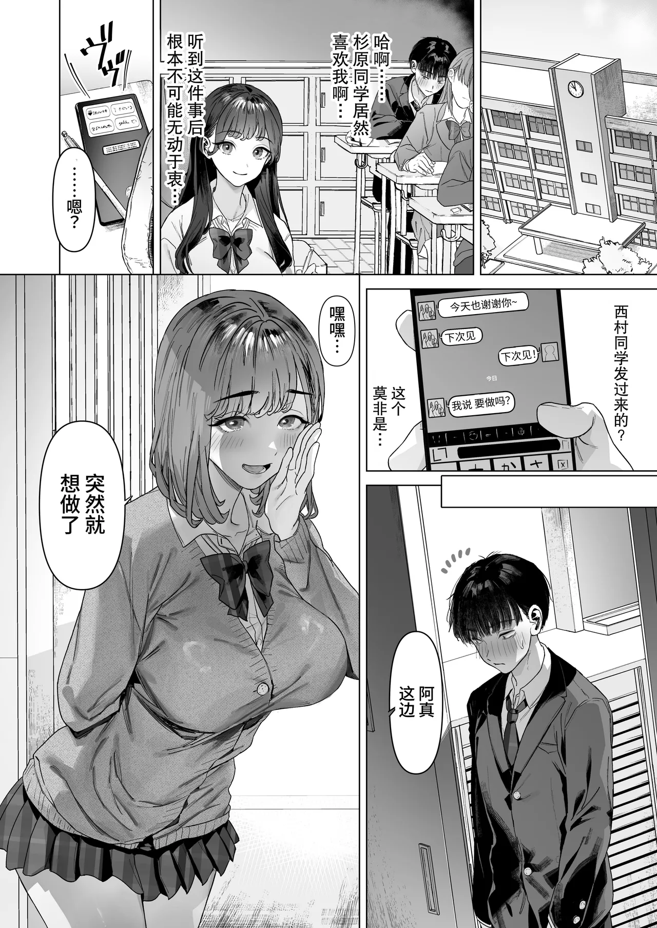 [Shiroganean (Aomizuan, Ohkami Ryosuke)] S-kyuu Joshi-tachi to Ecchi na Douga o Toru Koto ni Natta Boku [Chinese] [BBQ] page 43 original parody - virginity leg lock hentai manga - read online free