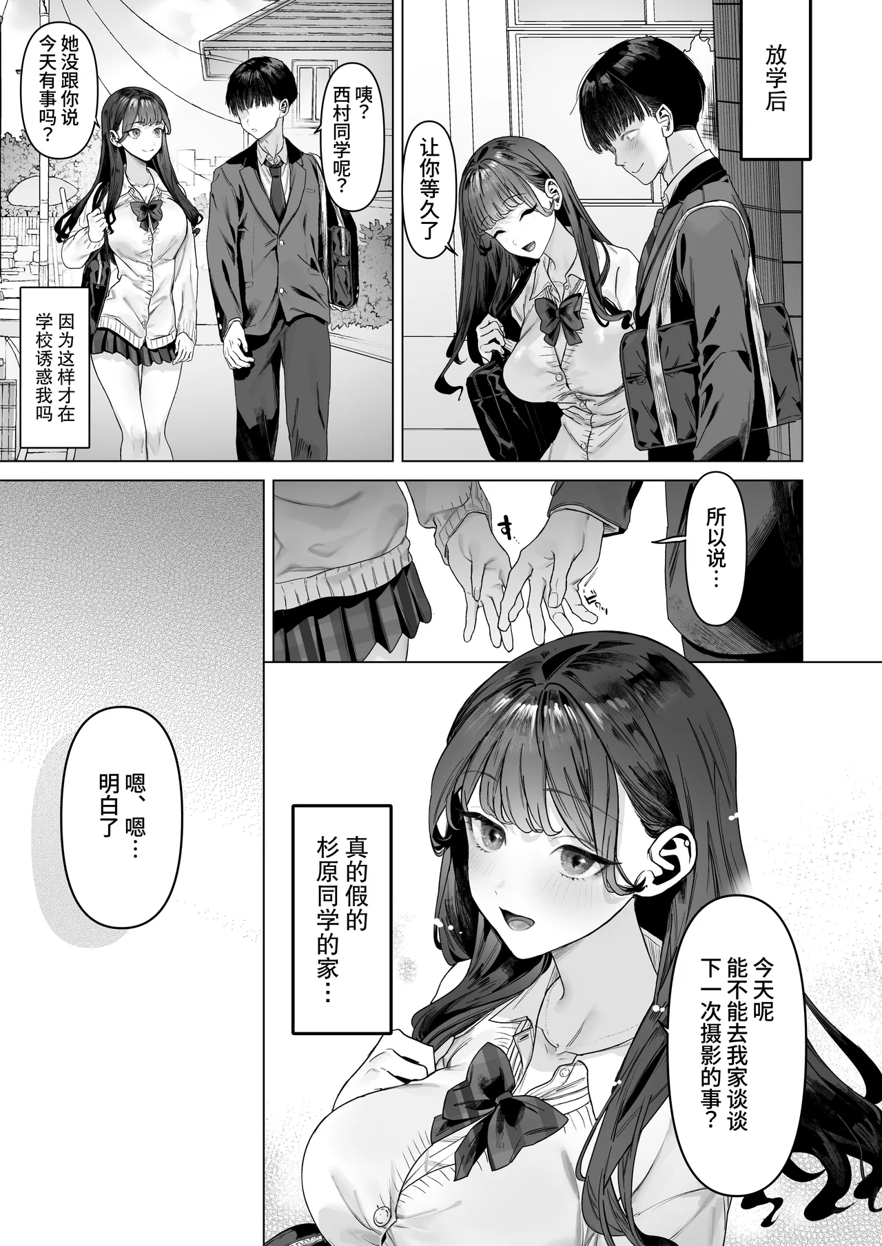 [Shiroganean (Aomizuan, Ohkami Ryosuke)] S-kyuu Joshi-tachi to Ecchi na Douga o Toru Koto ni Natta Boku [Chinese] [BBQ] page 46 original parody - virginity leg lock hentai manga - read online free