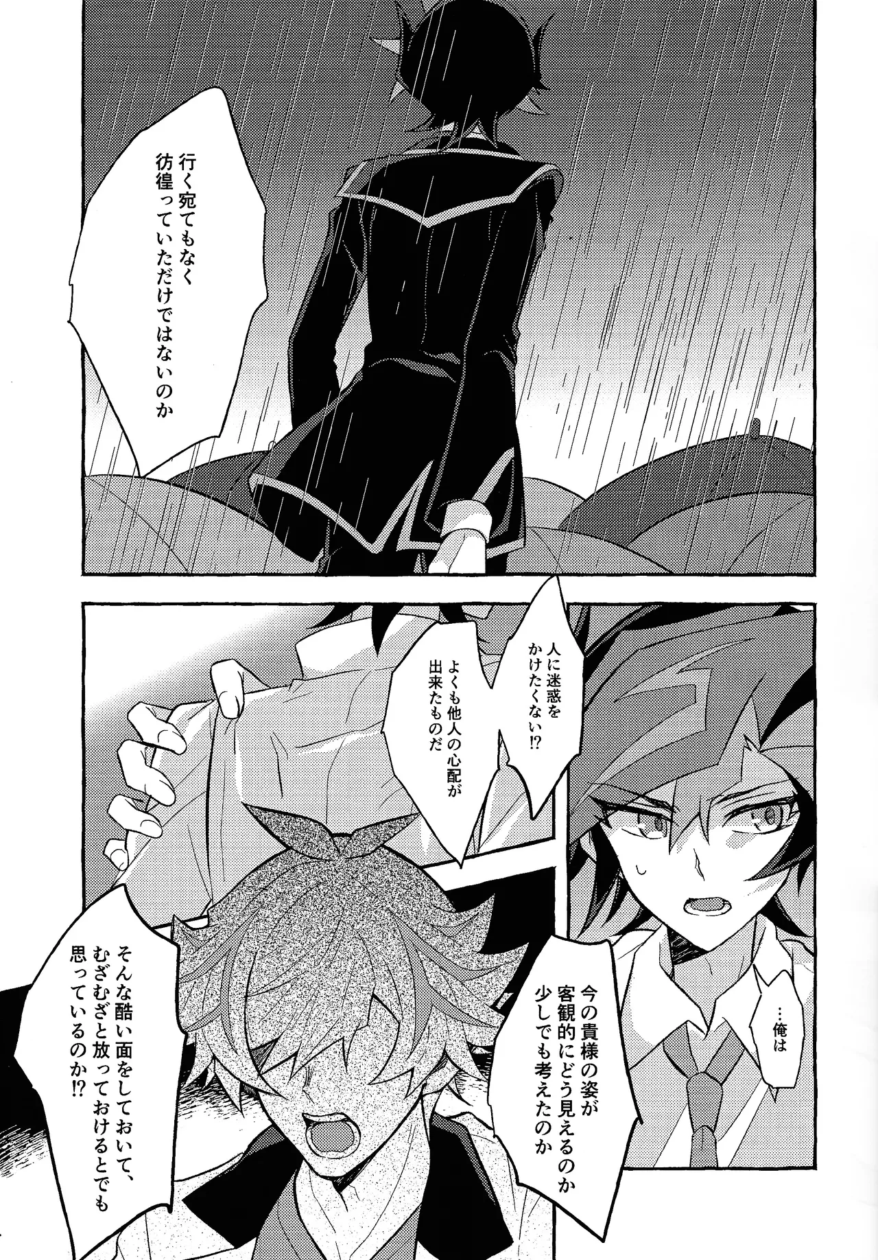 Mirai ni mukau kimi e page 16 featuring yuusaku fujiki yu-gi-oh vrains parody - anal males only hentai manga - read online free