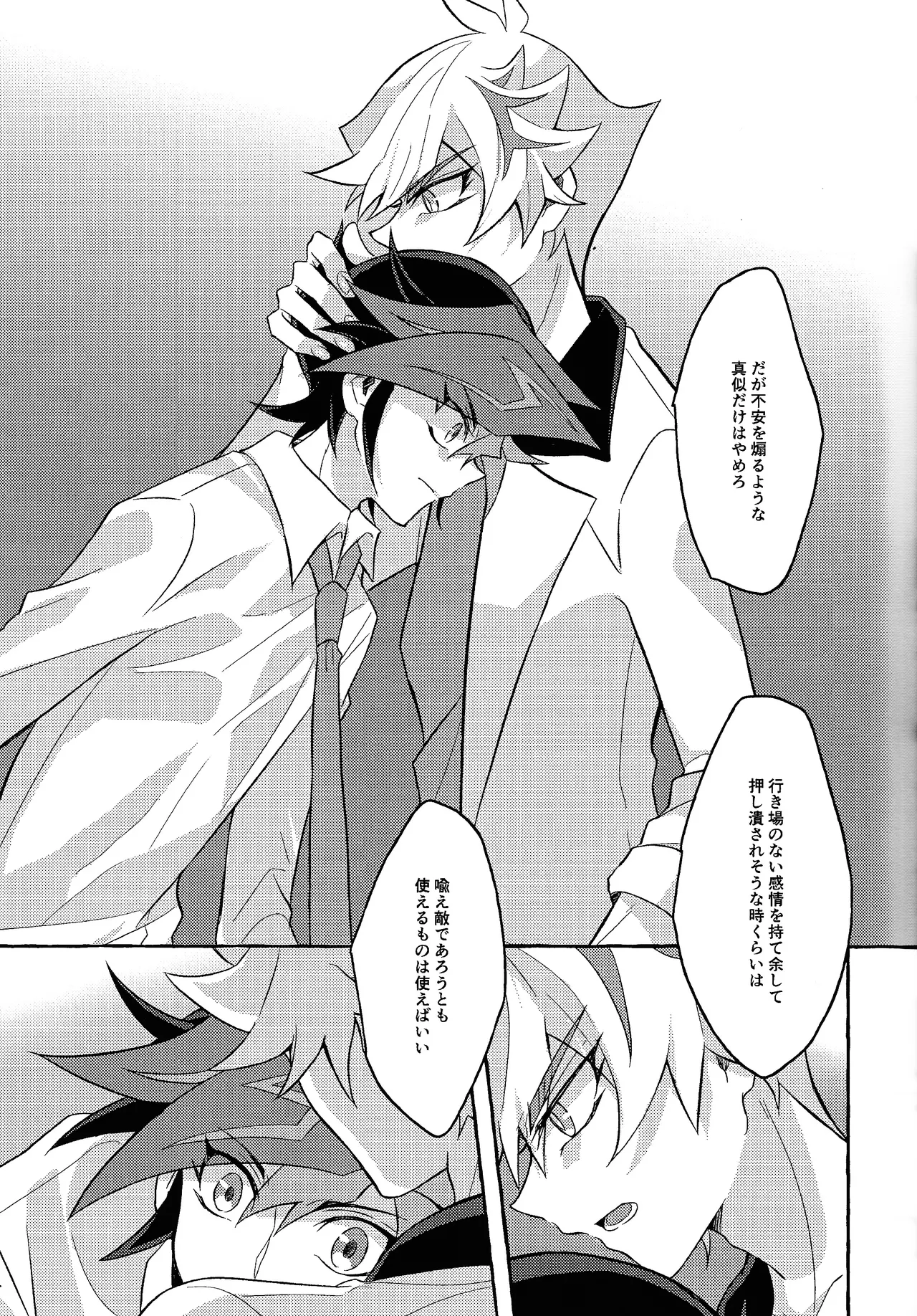 Mirai ni mukau kimi e page 18 featuring yuusaku fujiki yu-gi-oh vrains parody - anal males only hentai manga - read online free
