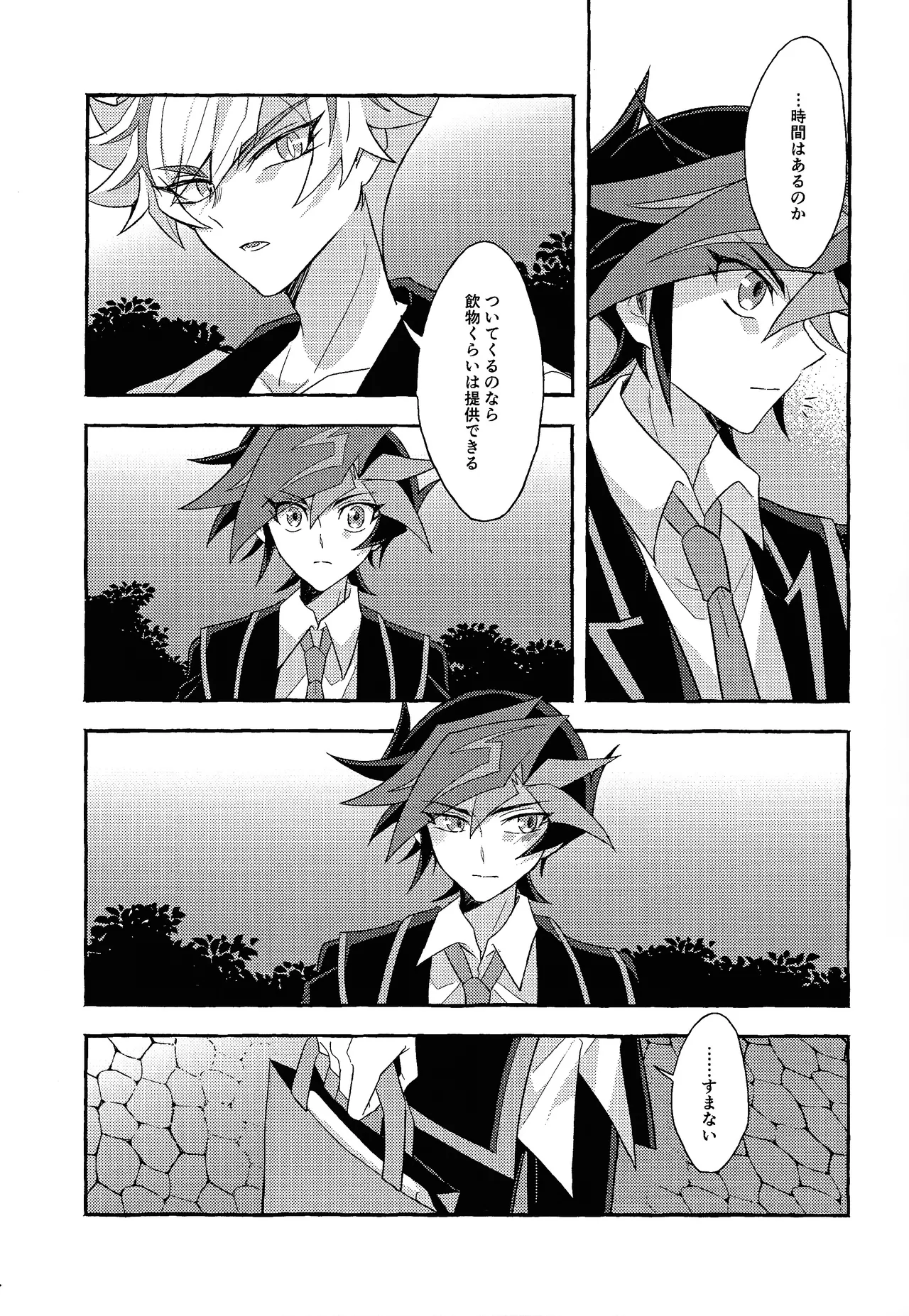 Mirai ni mukau kimi e page 24 featuring yuusaku fujiki yu-gi-oh vrains parody - anal males only hentai manga - read online free
