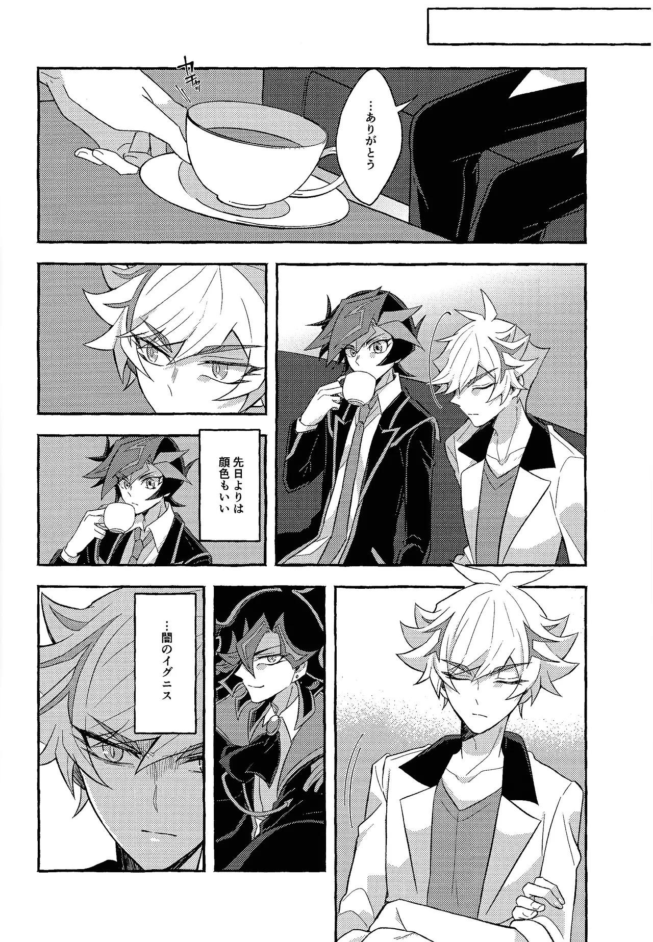 Mirai ni mukau kimi e page 25 featuring yuusaku fujiki yu-gi-oh vrains parody - anal males only hentai manga - read online free