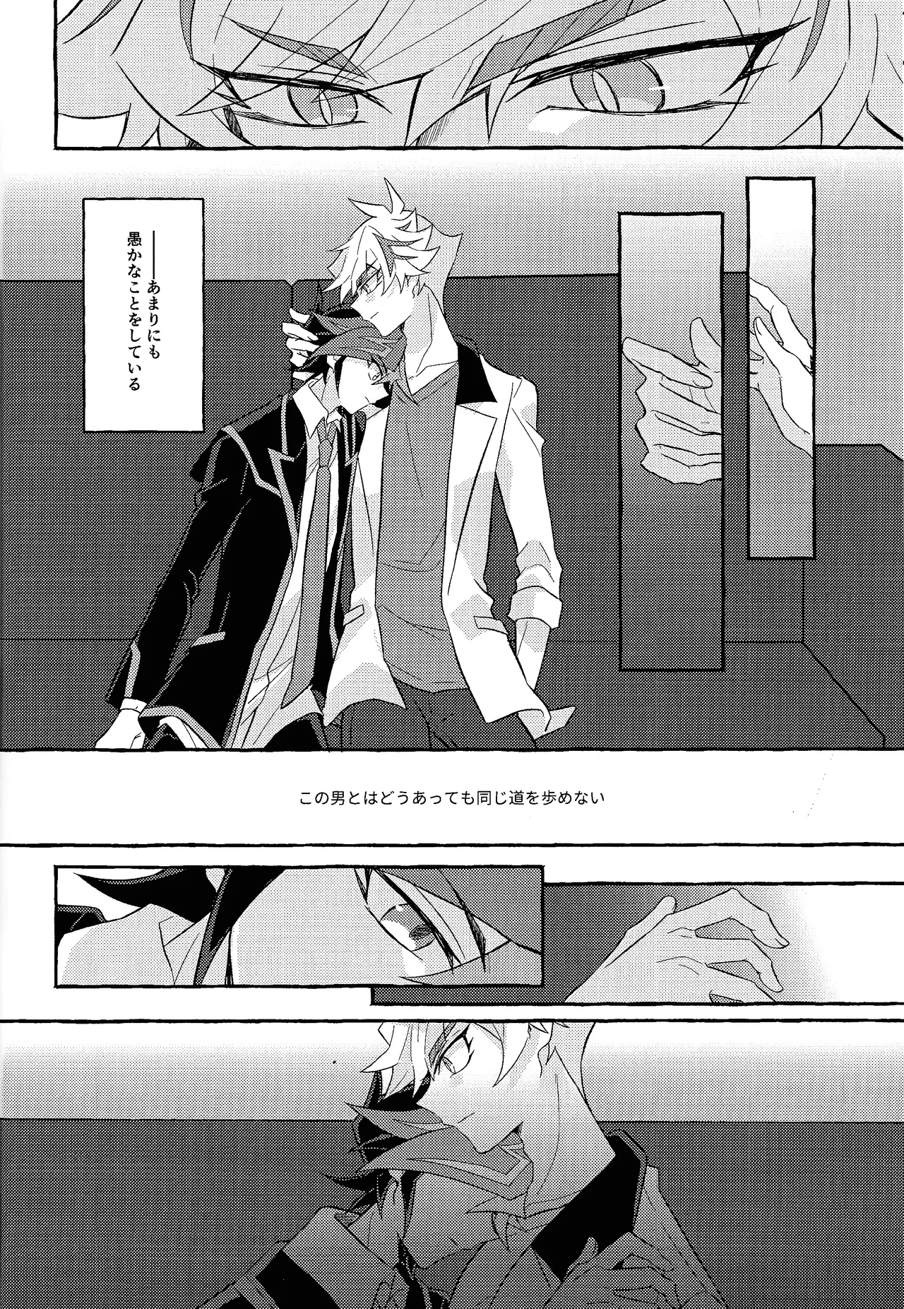 Mirai ni mukau kimi e page 27 featuring yuusaku fujiki yu-gi-oh vrains parody - anal males only hentai manga - read online free