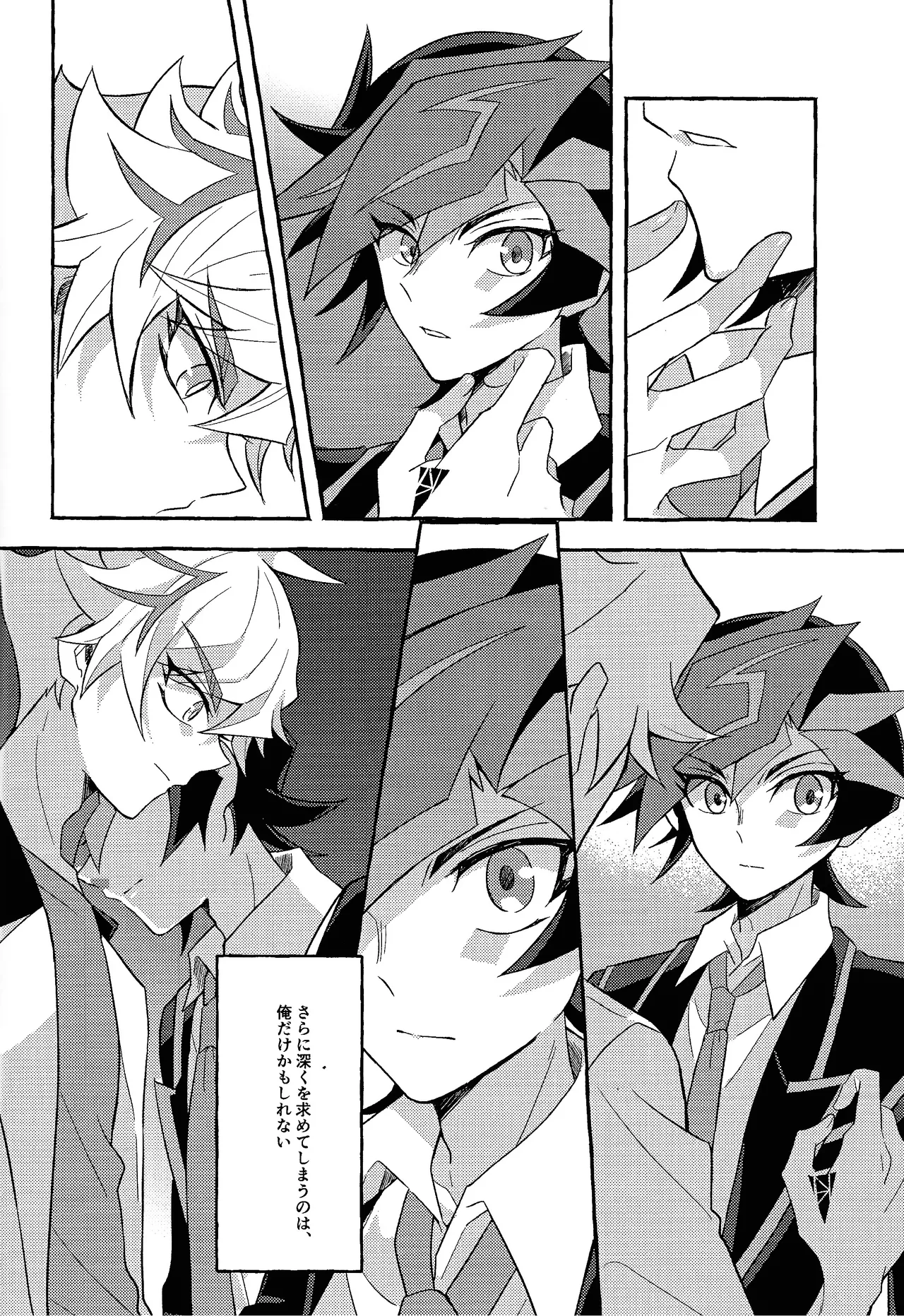 Mirai ni mukau kimi e - Page 31