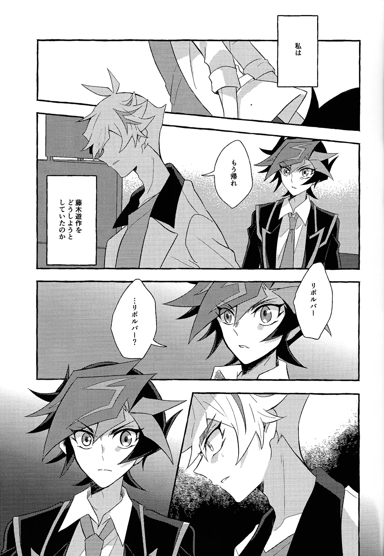 Mirai ni mukau kimi e - Page 40