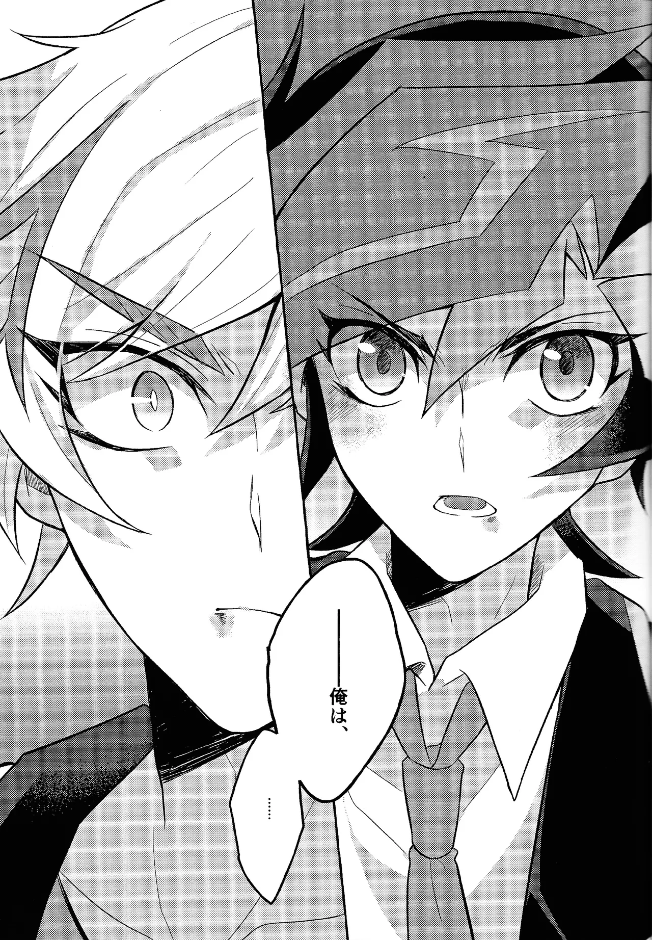 Mirai ni mukau kimi e - Page 44
