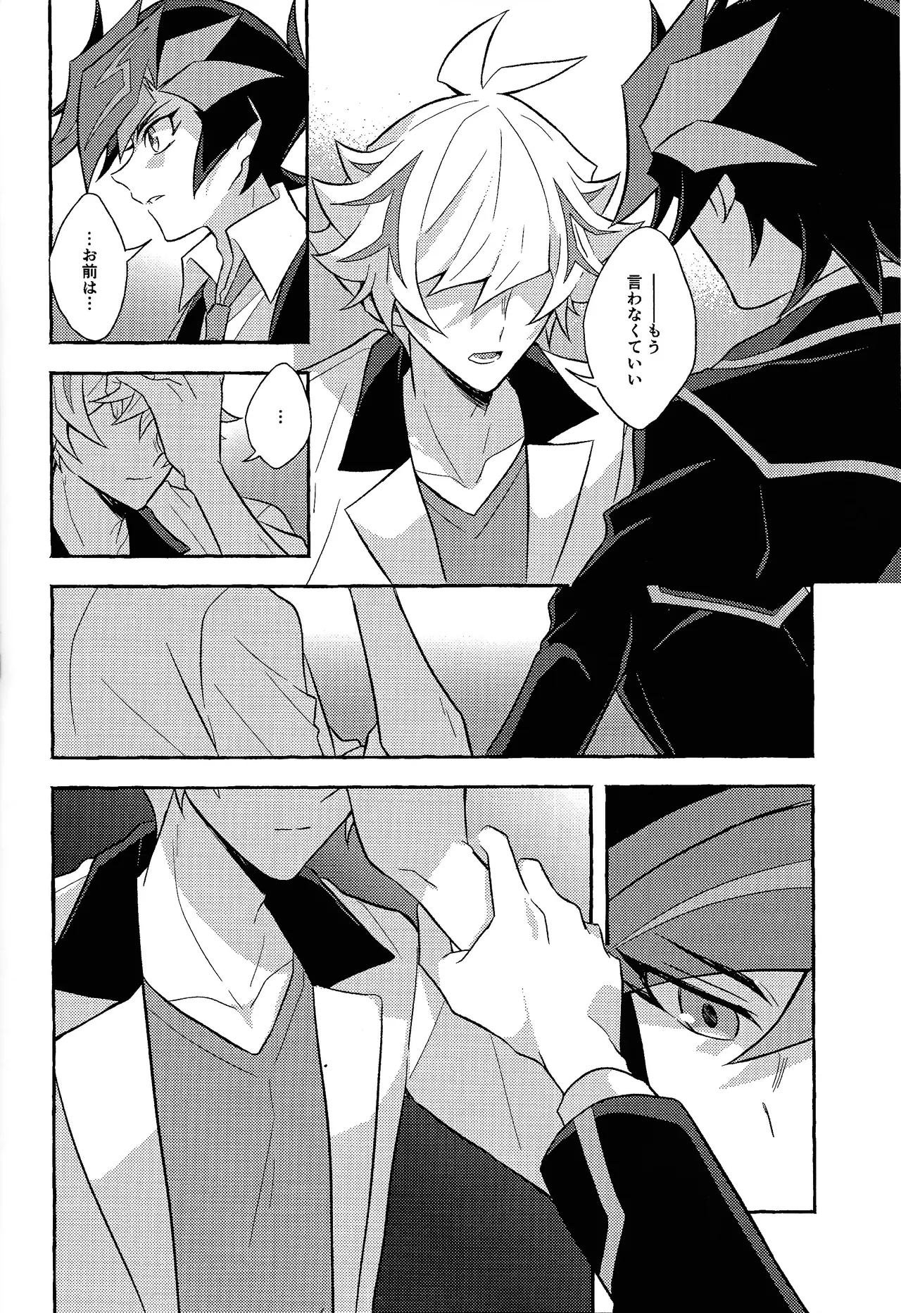 Mirai ni mukau kimi e - Page 45