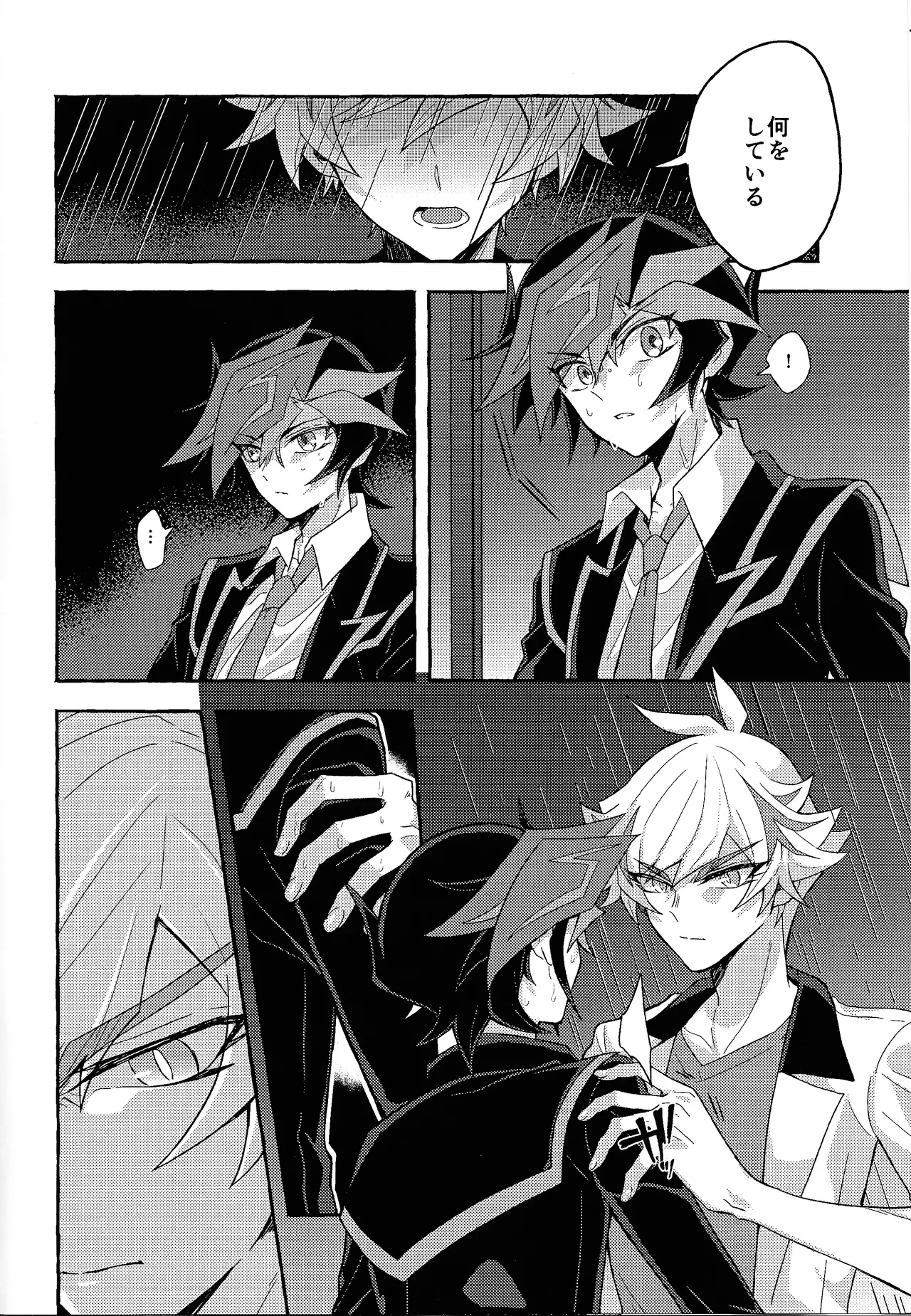 Mirai ni mukau kimi e - Page 5