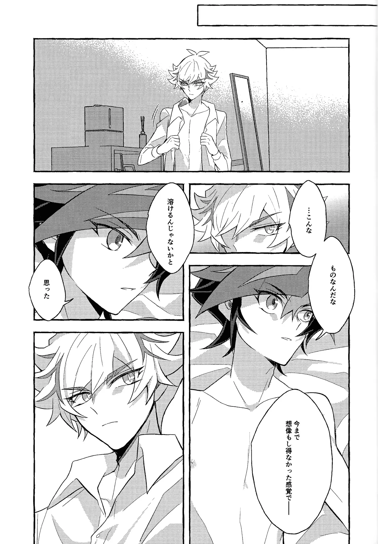 Mirai ni mukau kimi e - Page 56