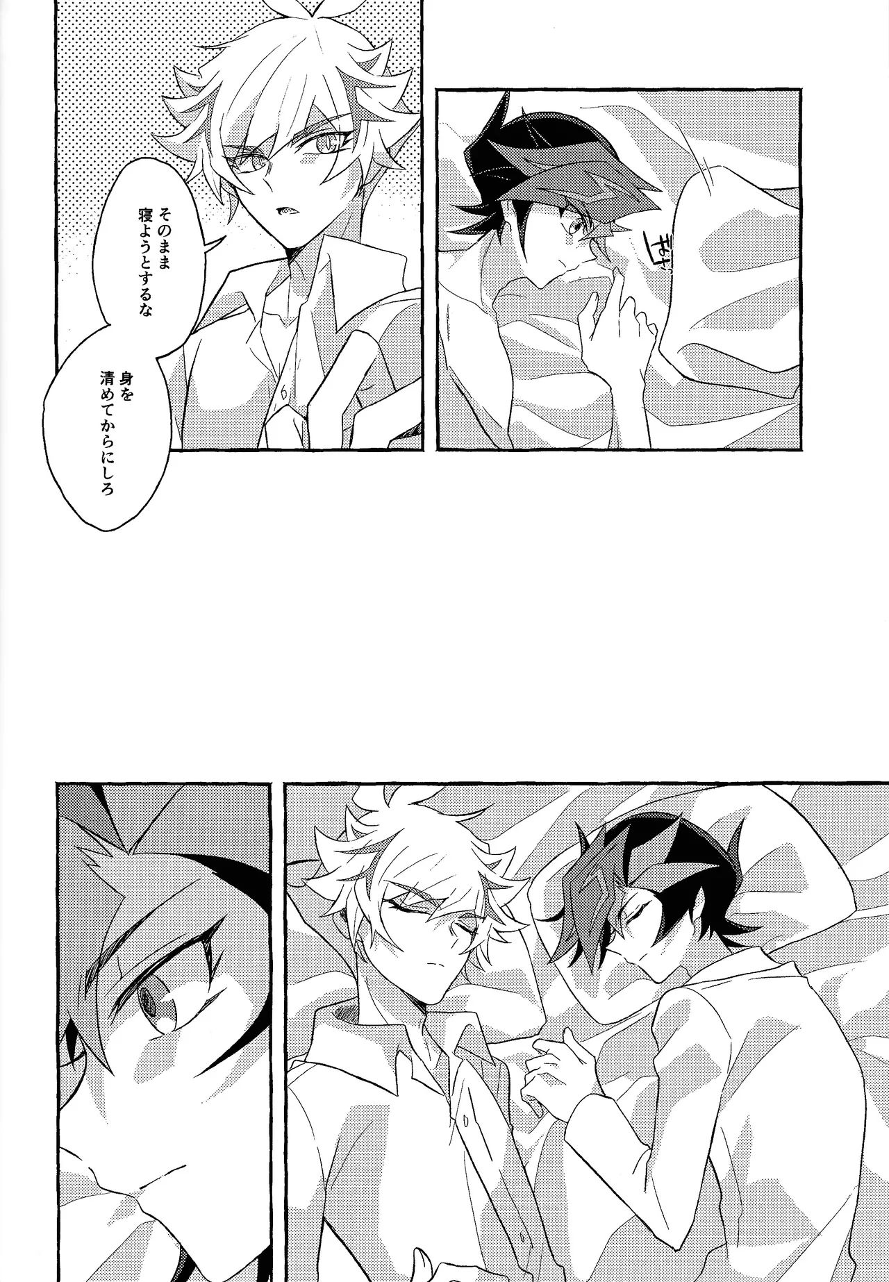 Mirai ni mukau kimi e page 57 featuring yuusaku fujiki yu-gi-oh vrains parody - anal males only hentai manga - read online free